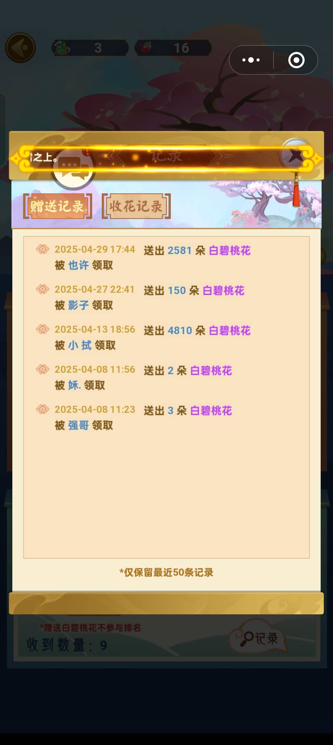 又出去2581朵花300多毛到手

34 / 作者:黑鬼隐子 / 