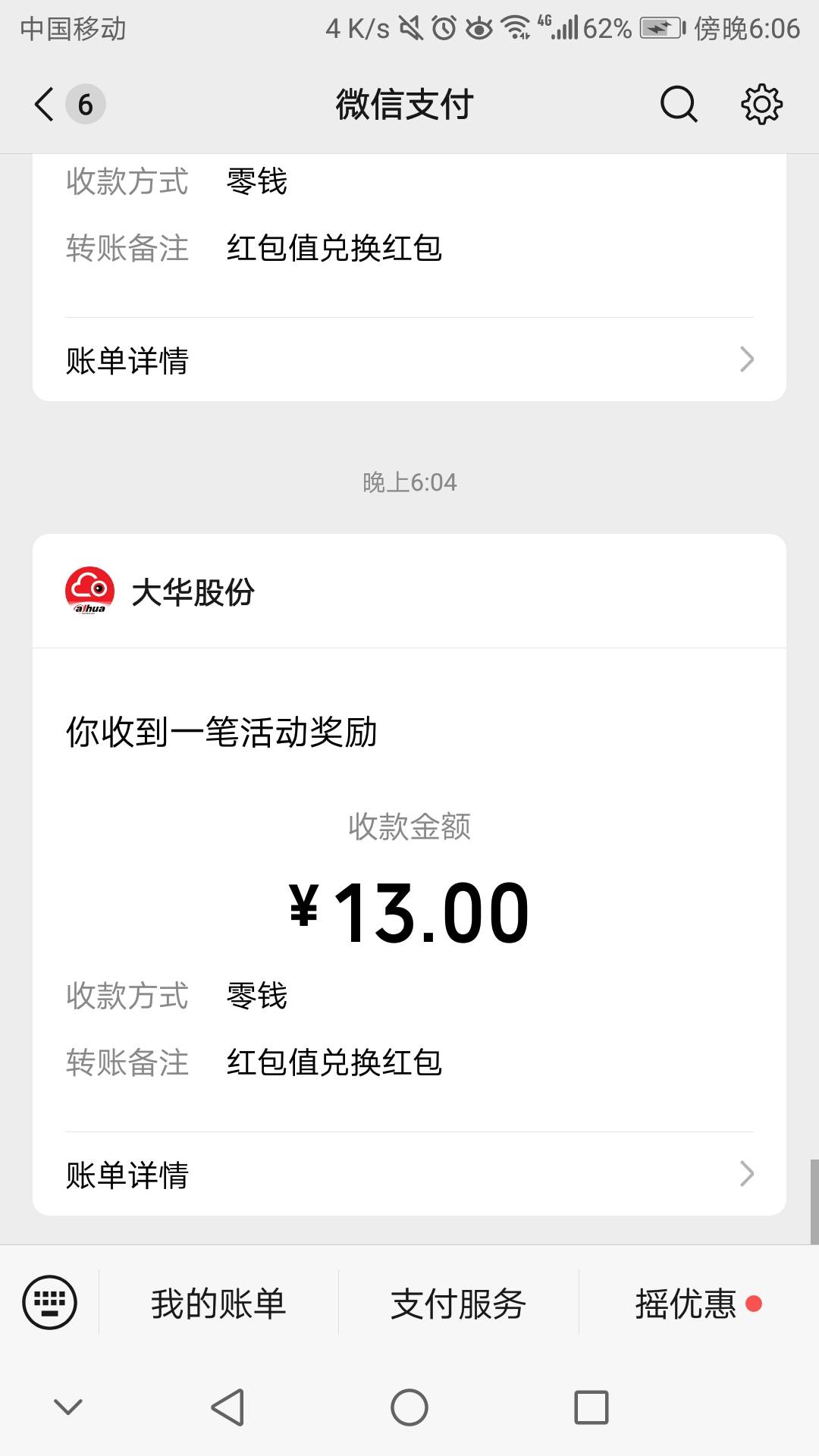 你们你们还能提现嘛，那个奖品记录点不动了
3 / 作者:夜场如此美丶 / 