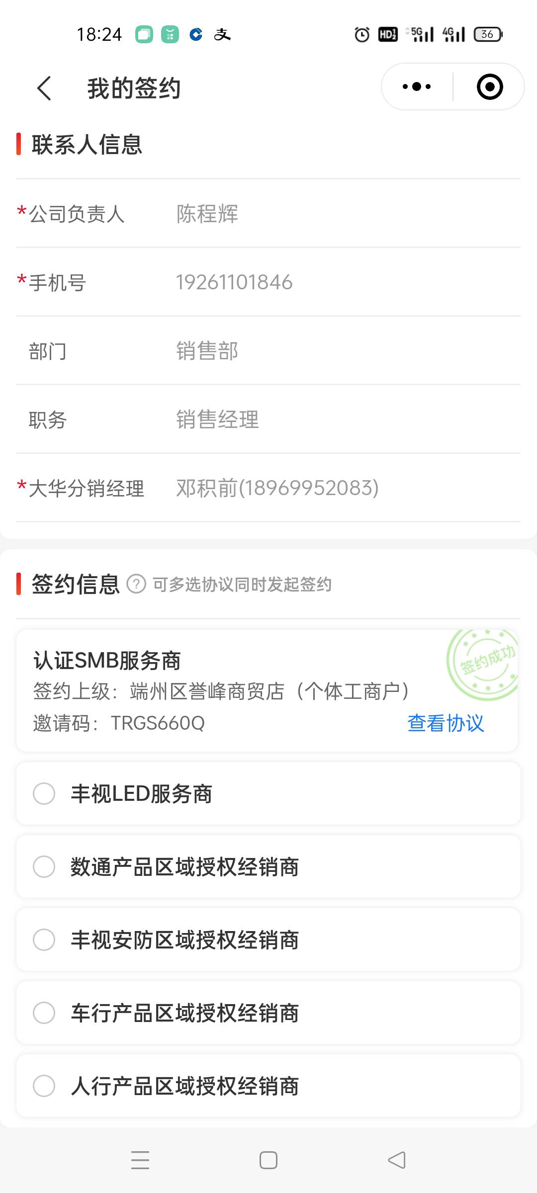老哥们，审核中的签约了去哪领红包啊？

19 / 作者:舔歪了 / 