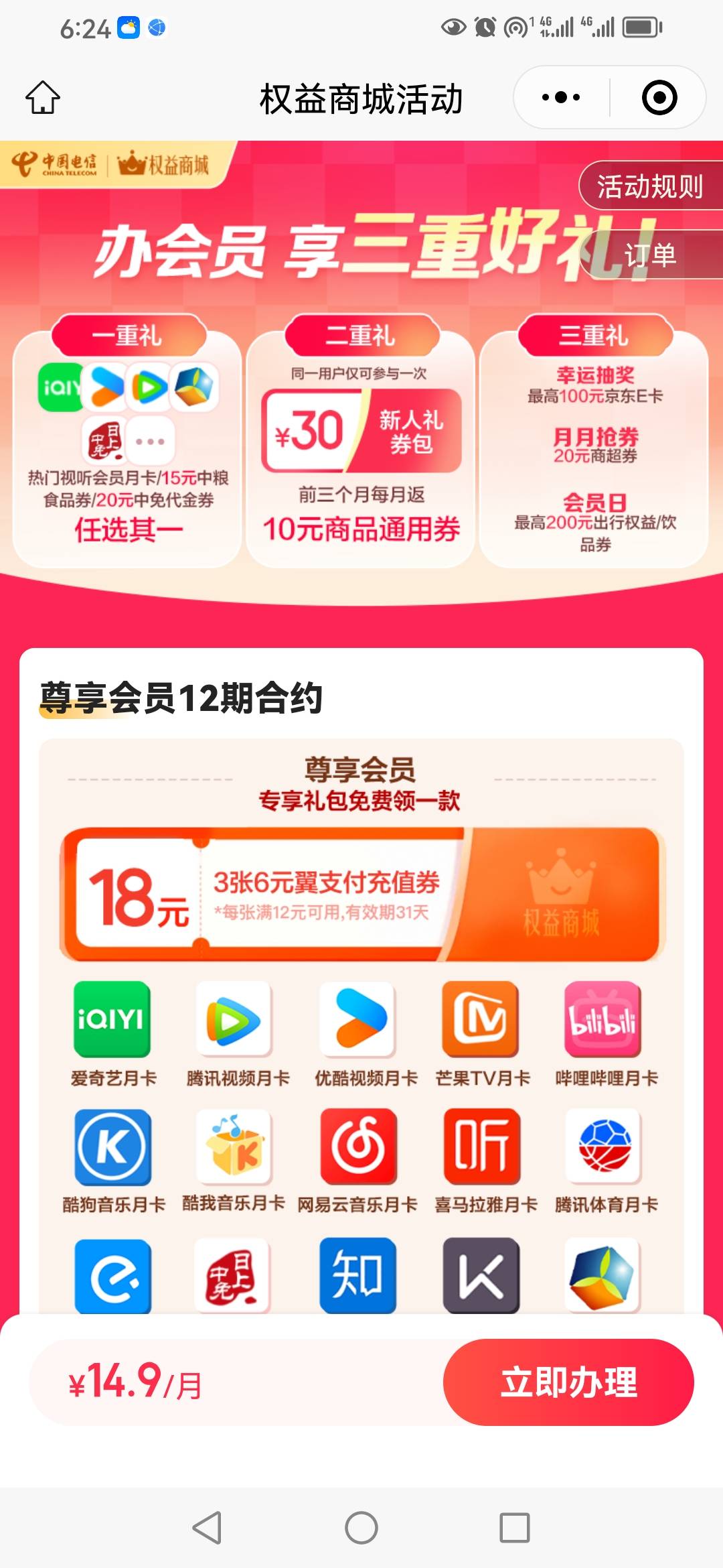 电信要退订吗？有多少润？


75 / 作者:卡农新来的 / 