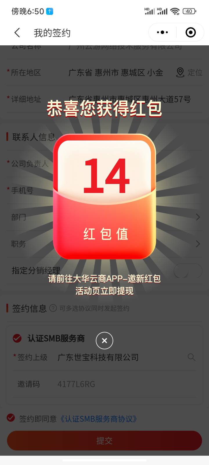 大华跟邀请码没关系。这个公司秒。其他不知道

82 / 作者:月球吴彦祖 / 