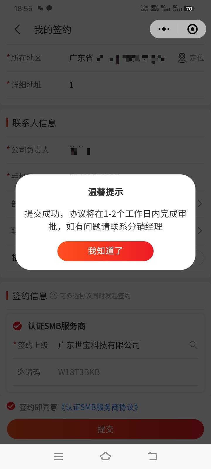 大华跟邀请码没关系。这个公司秒。其他不知道

67 / 作者:卡农小哥。 / 