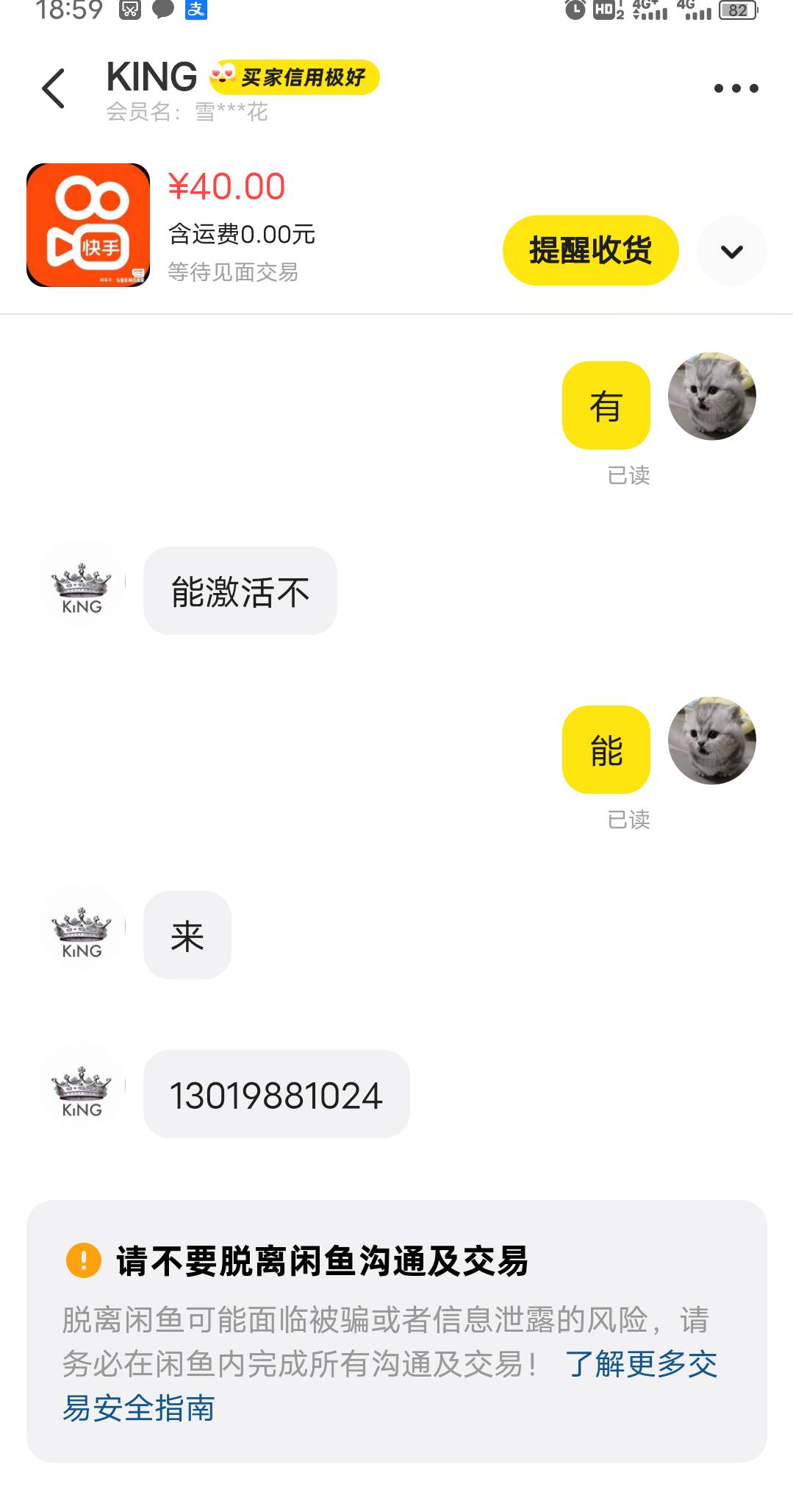 这个人，快手激活，他登陆需要人脸，让我注销，还想退款。老哥们小心。


88 / 作者:此非为偏安一隅 / 