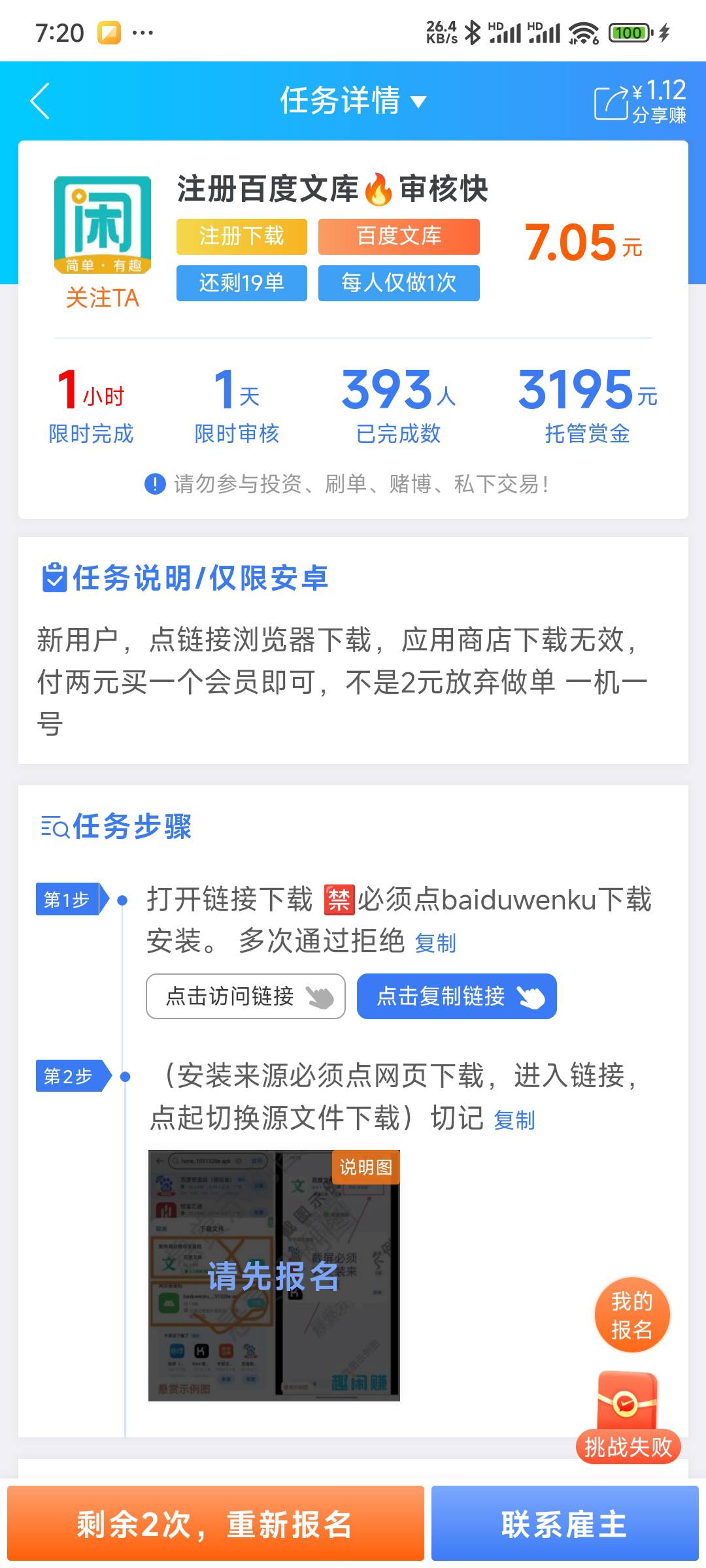 老哥们，申请他，竟然不给我通过

63 / 作者:双剑滑斩 / 