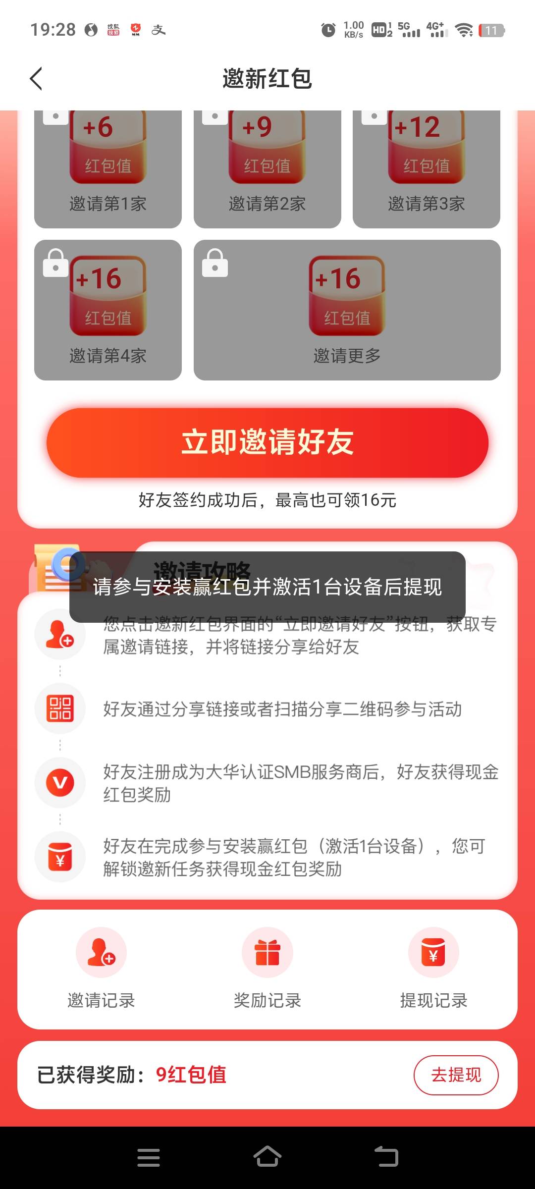 怎么提现，求解，跪求

28 / 作者:五十现在 / 