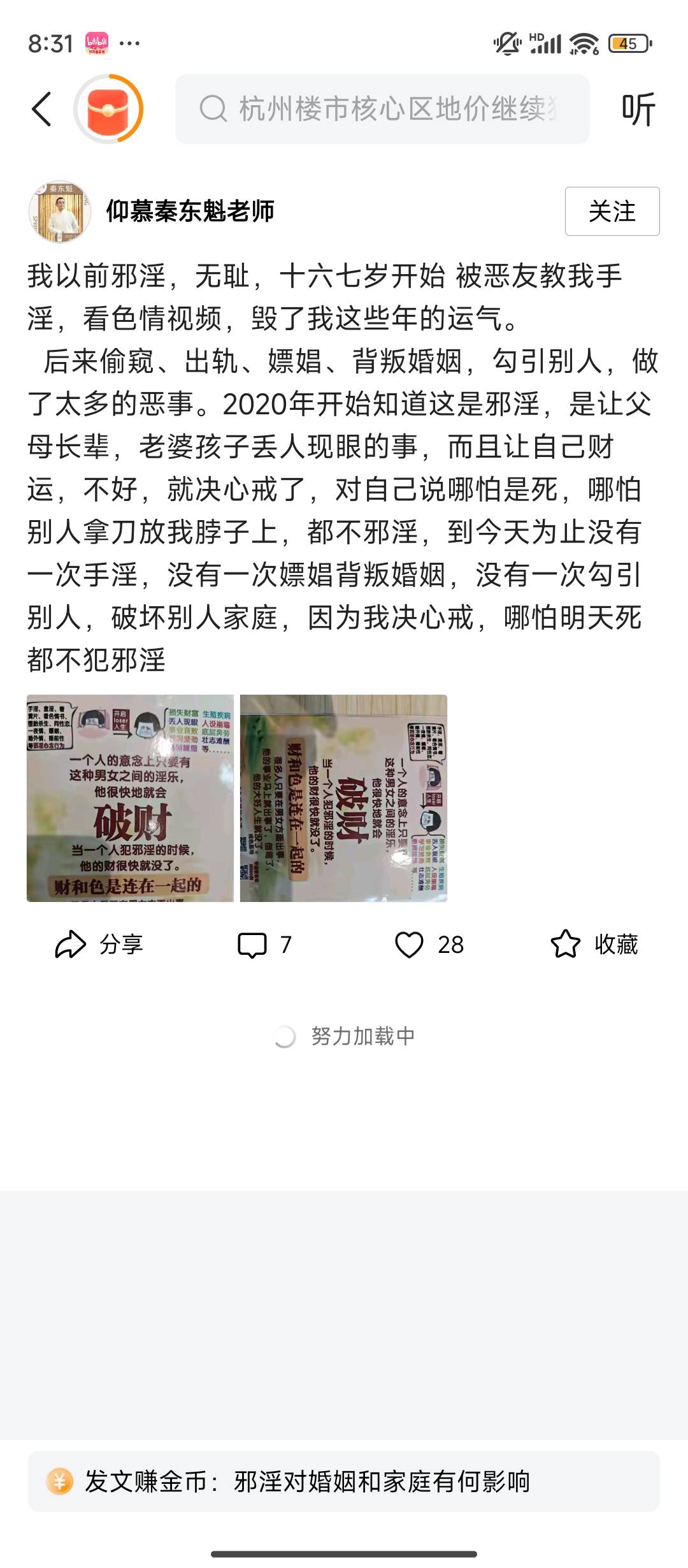 挂b仔们你们大华都搞了多少？申请了这么久了

89 / 作者:理理理66 / 