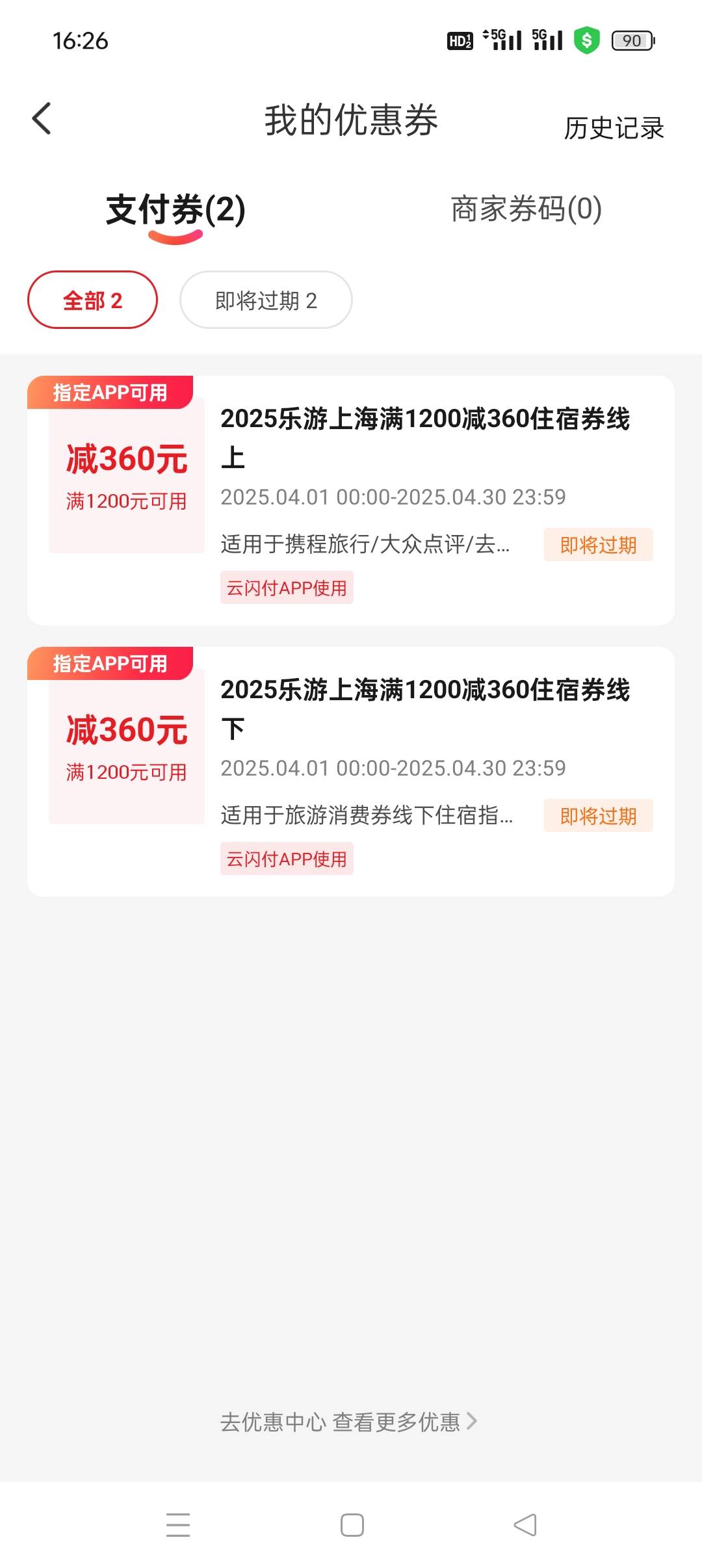 润250+，可惜没有本等过期了，中了没本比不中还难受

7 / 作者:佛山靓仔六 / 