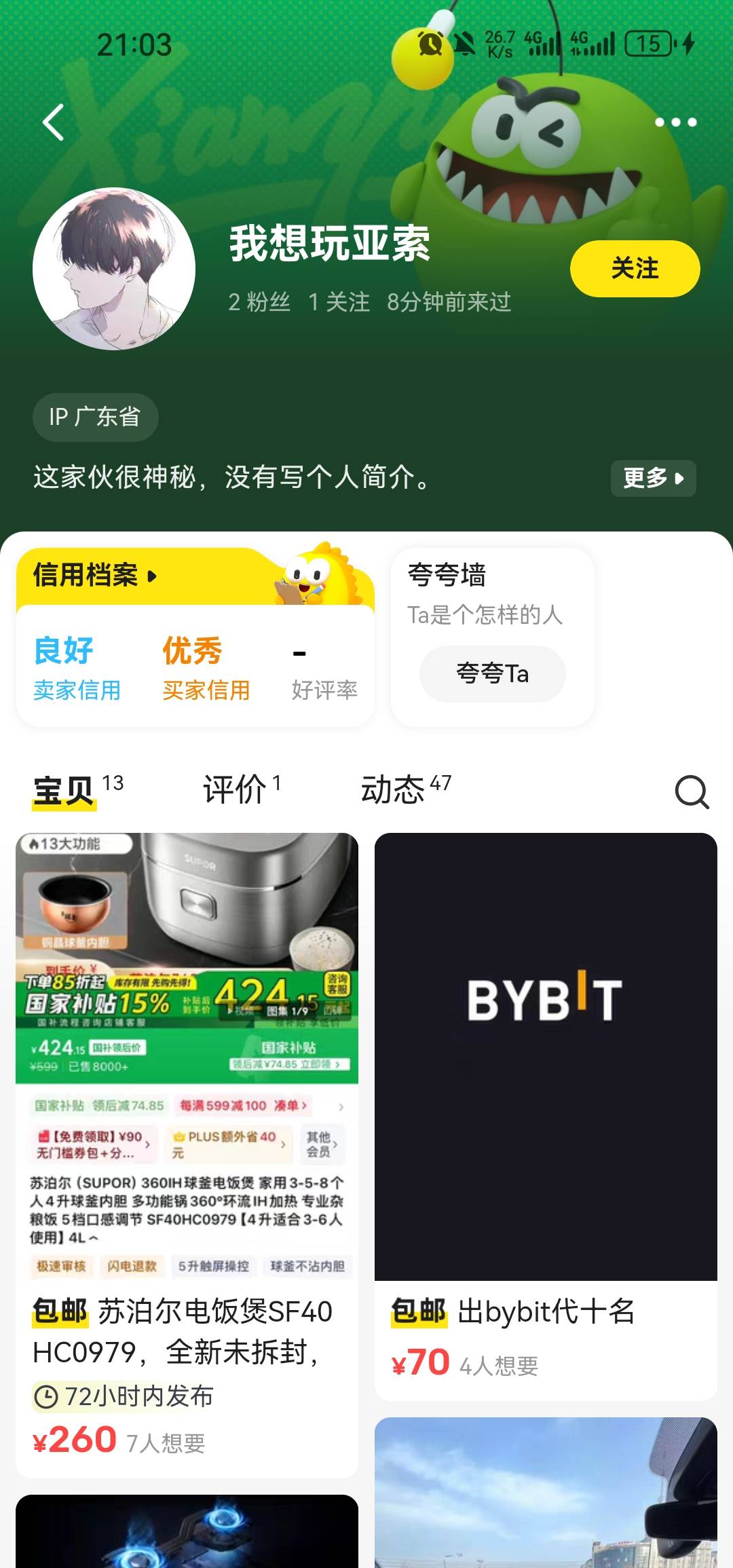没拍链接 闲鱼这狗直接跑路和他交易的帮找客服查他实名

47 / 作者:浮云散 / 