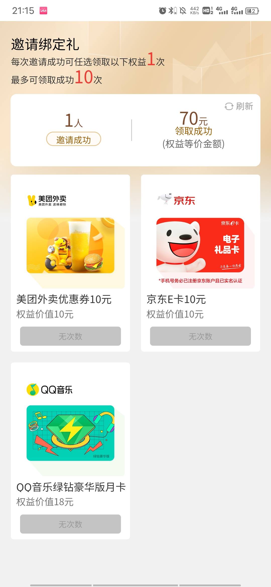 这个不让领了吗

55 / 作者:文化大观园 / 