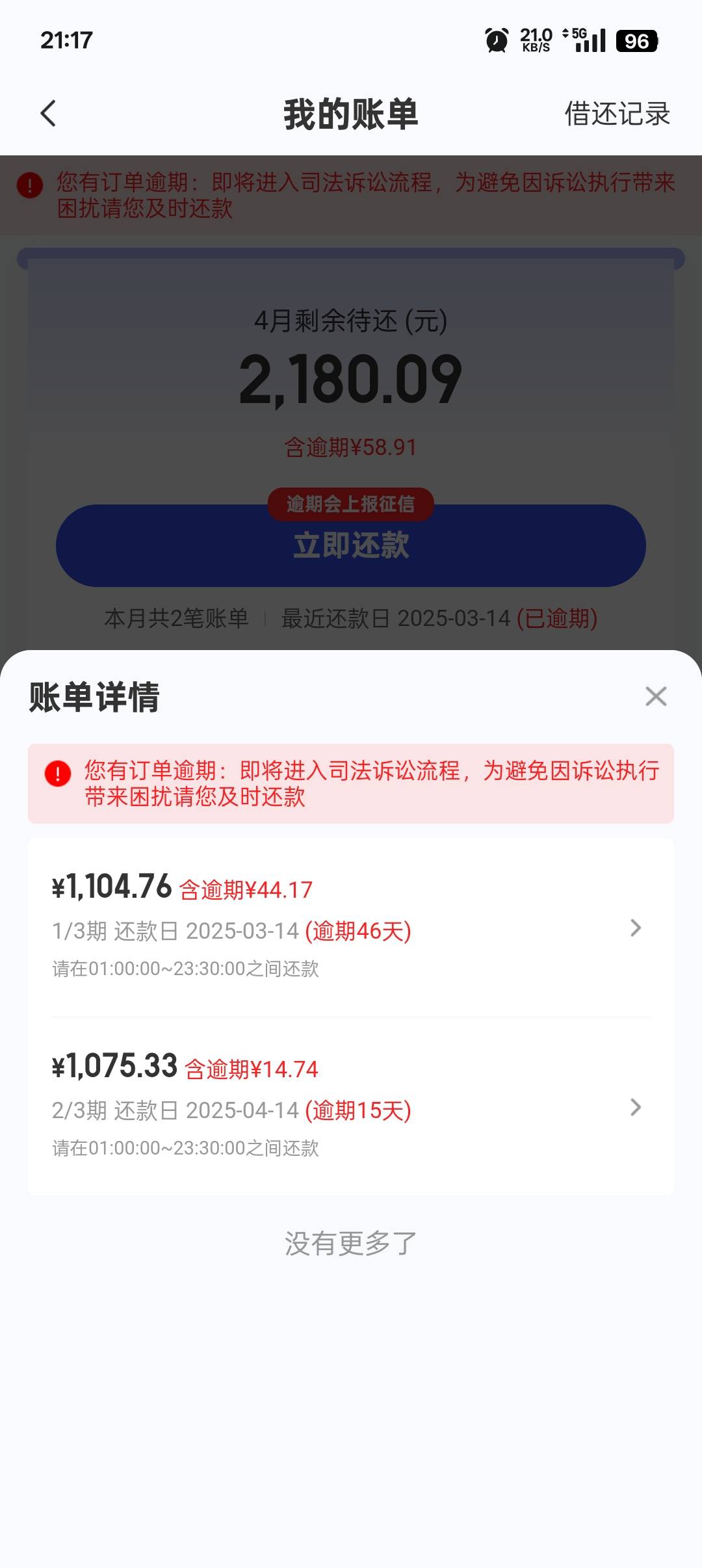 奇怪，现在短信都不发了

66 / 作者:帝青天3 / 