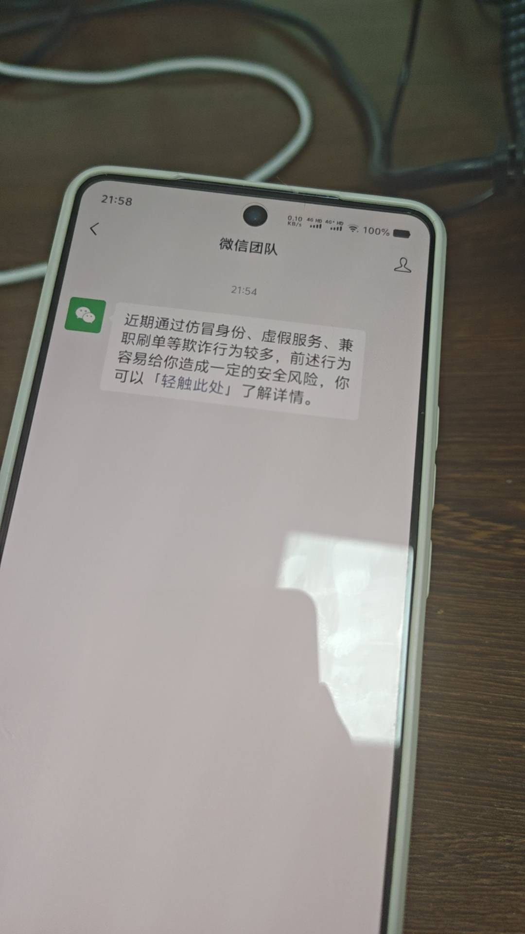 老哥们有没有碰见过的，老是提醒这个，什么意思啊

33 / 作者:我真傻真的 / 