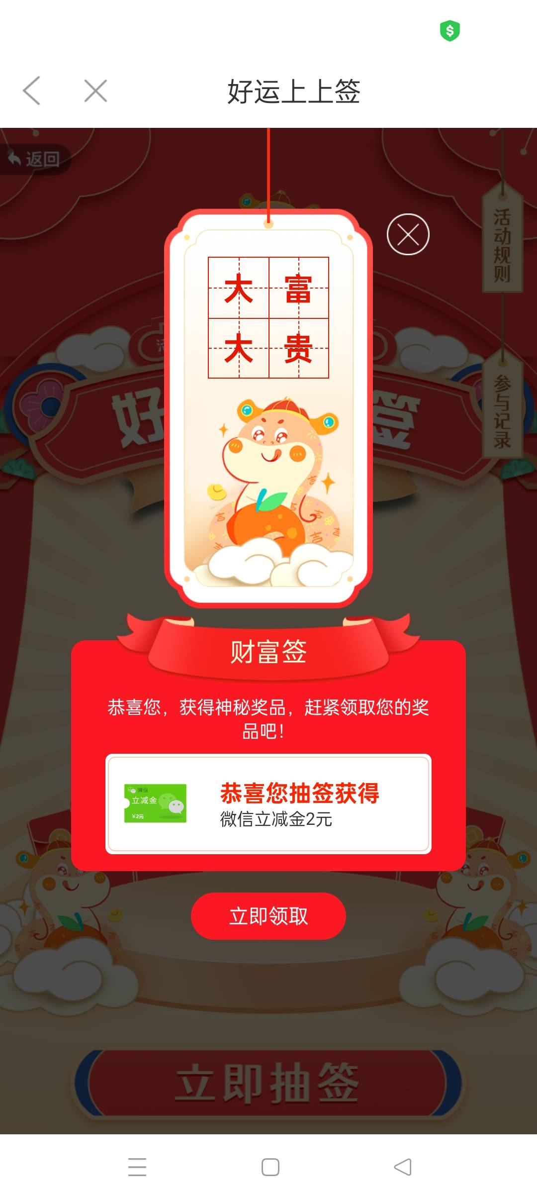 去的晚发财了，以为不能开卡了，上个月开了一张二类两天就非了，刚刚又试了一下还能开6 / 作者:佛山靓仔六 / 