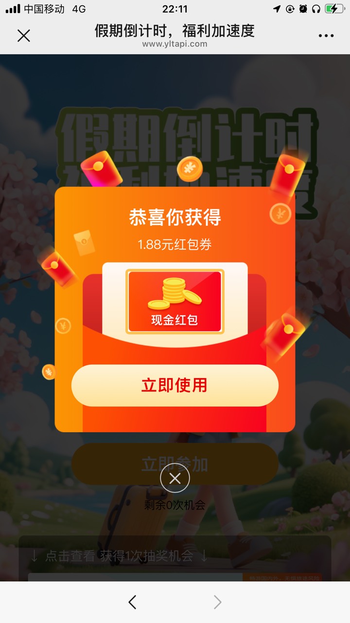 老哥们太平洋产险广东分公司gzh有3.8，最新五一那个推文进去抽奖我刚中
6 / 作者:被割韭菜了 / 