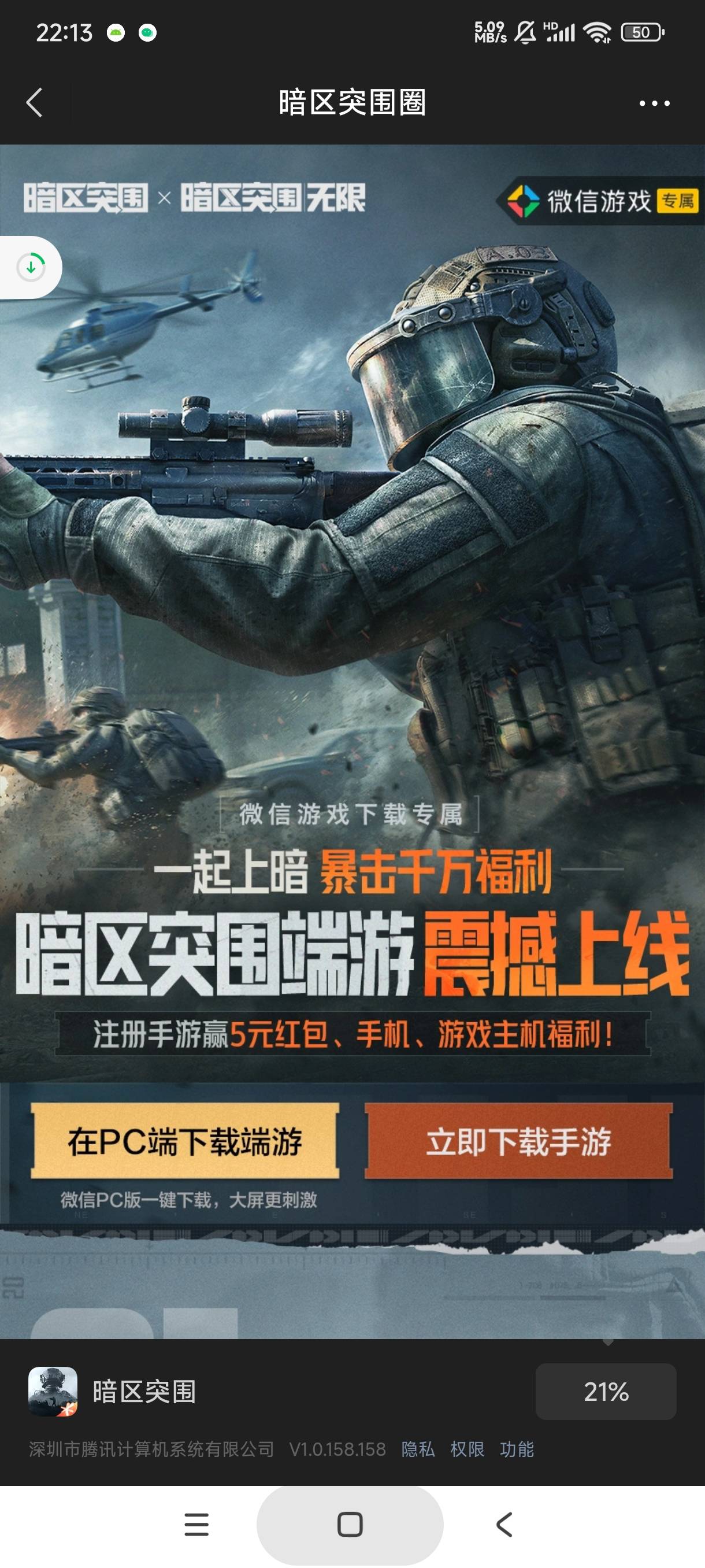 微信回归的5在哪儿领阿，这里面没找到啊

87 / 作者:gaga2 / 