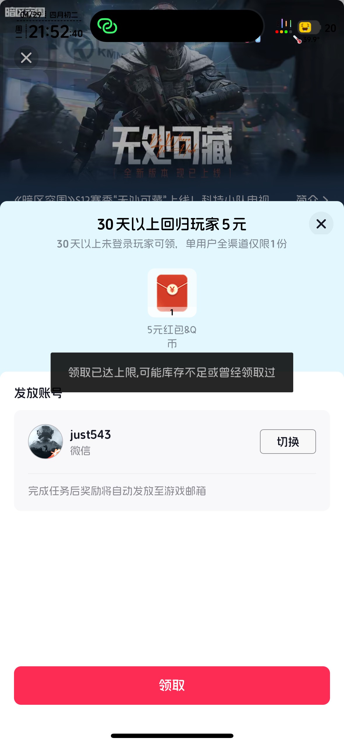 暗区太恶心了，没一个能领


11 / 作者:知名靓仔 / 