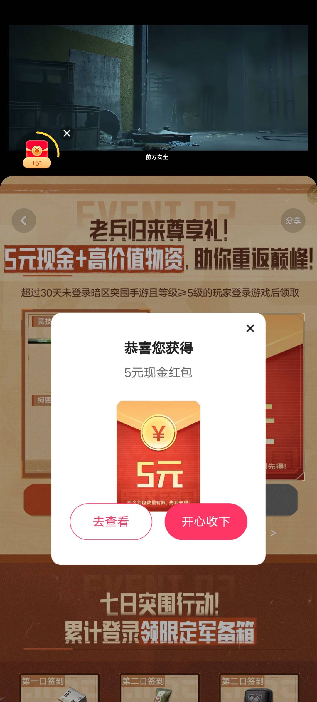 暗区回归哪里还有包，就搞了一个快手的，攻略，快手搜用户暗区突围，不是暗区突围无限34 / 作者:YukiXX / 
