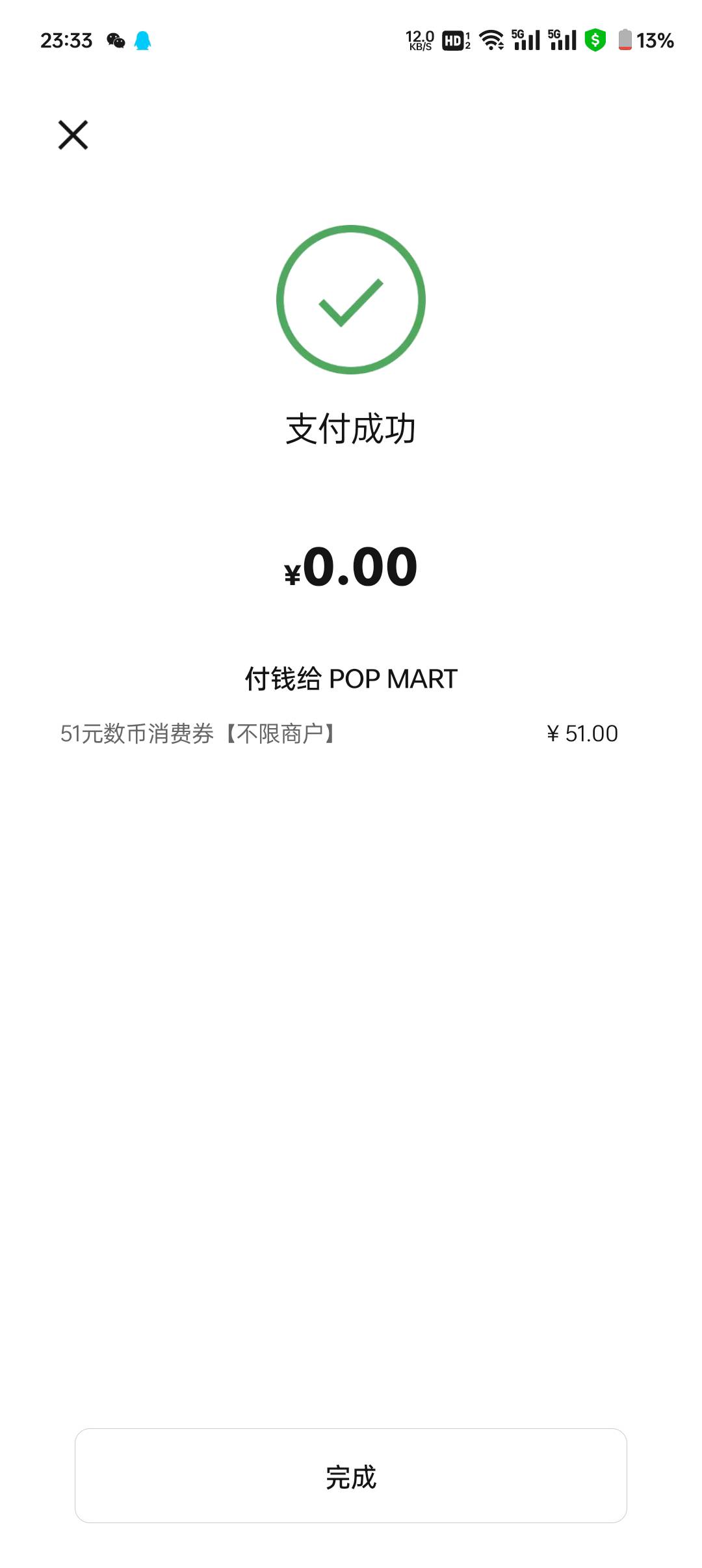 原来我也中了

77 / 作者:注意进厂时机 / 