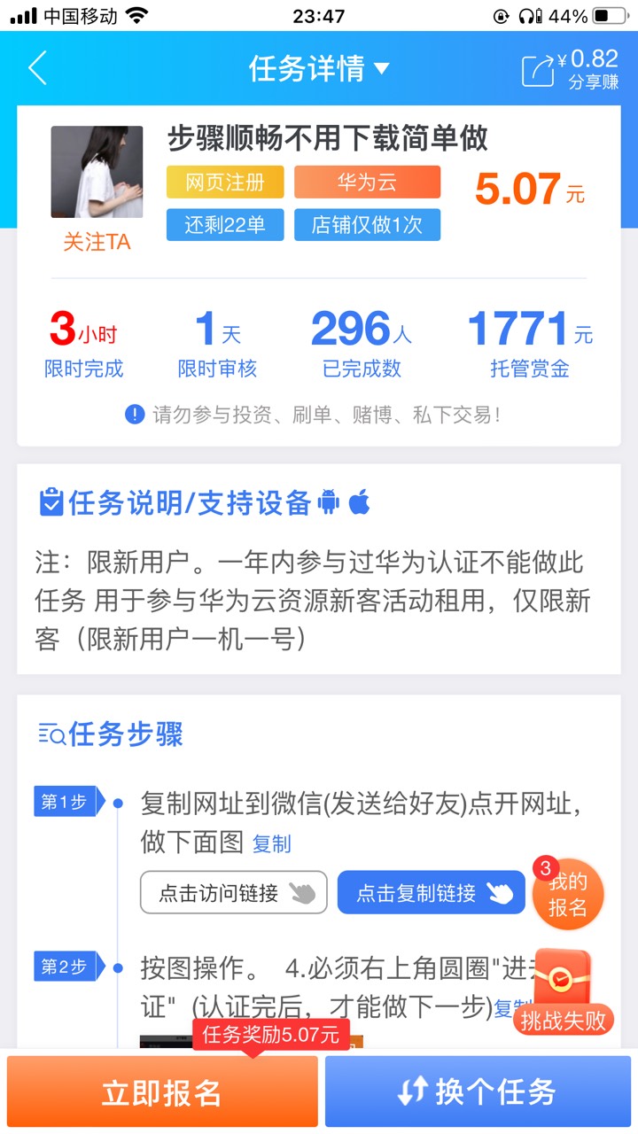 兄弟们，这个任务是不是绿色无风险的

15 / 作者:太上皇上 / 