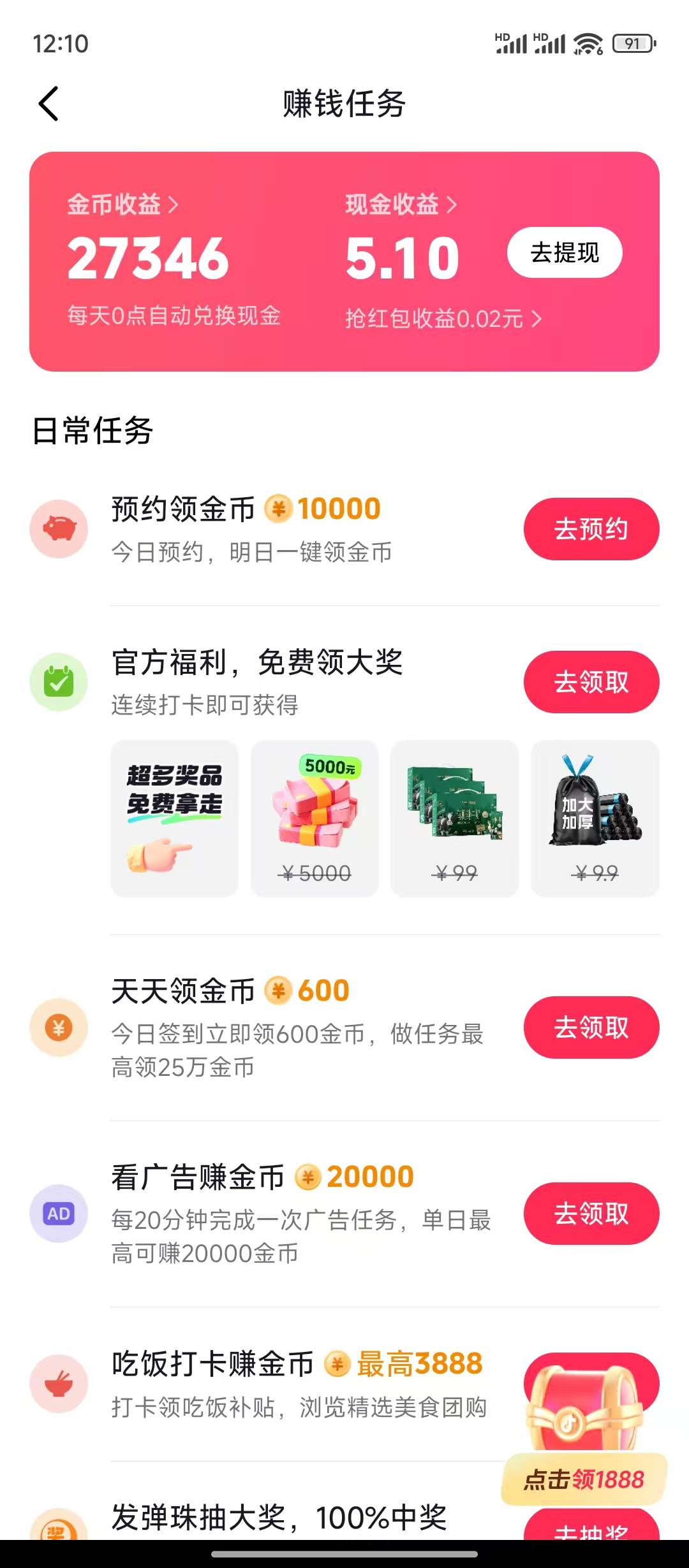 怎么抖音也学快手出个吊签到


43 / 作者:千叶奈珞 / 