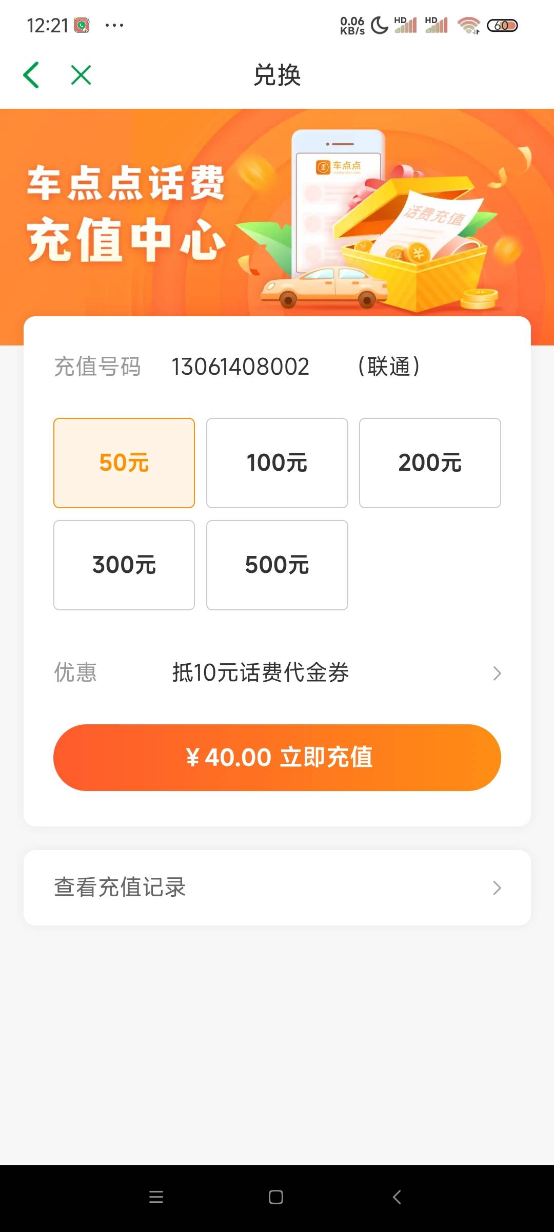 申能财险速冲10元话费
57 / 作者:南宫那个膜拜 / 