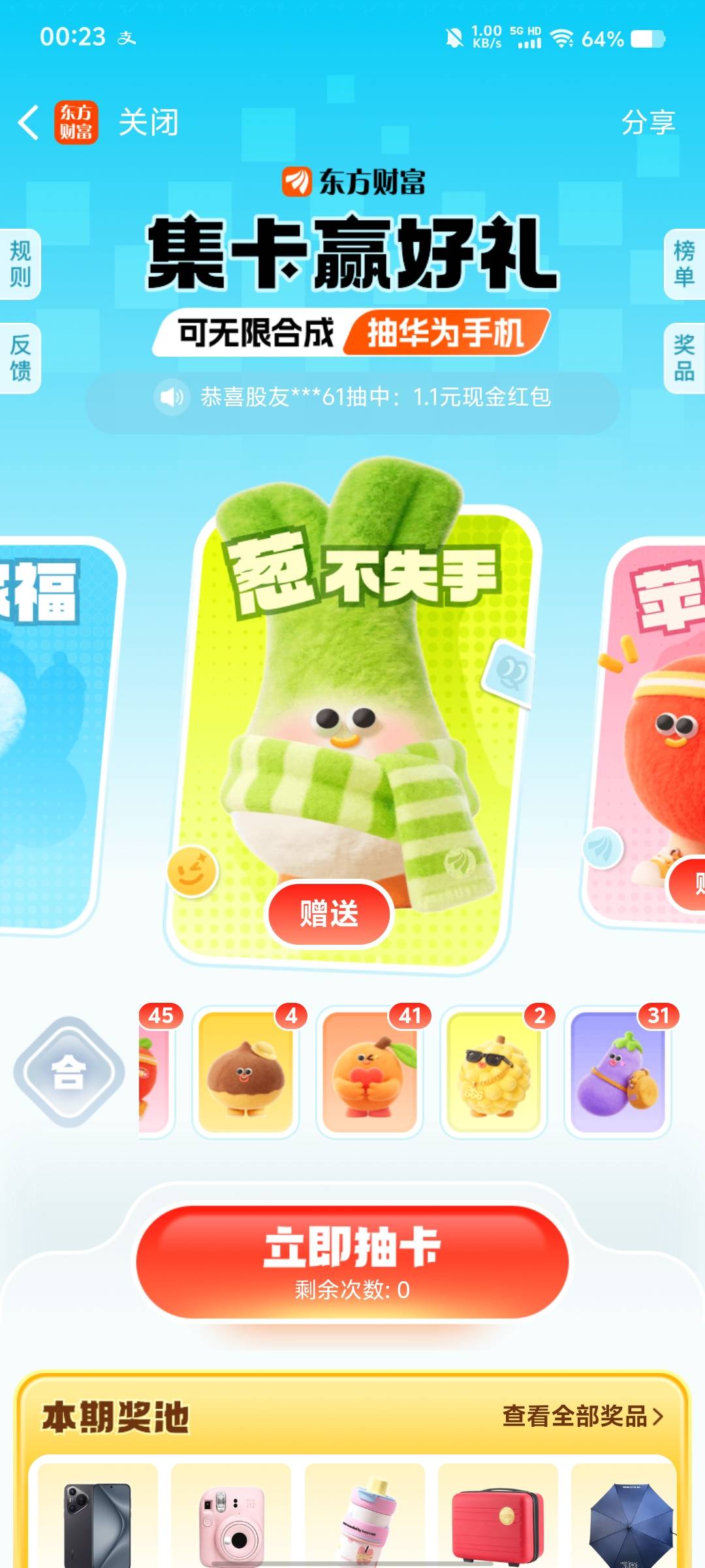 来换个六六大顺

89 / 作者:风。。弟 / 