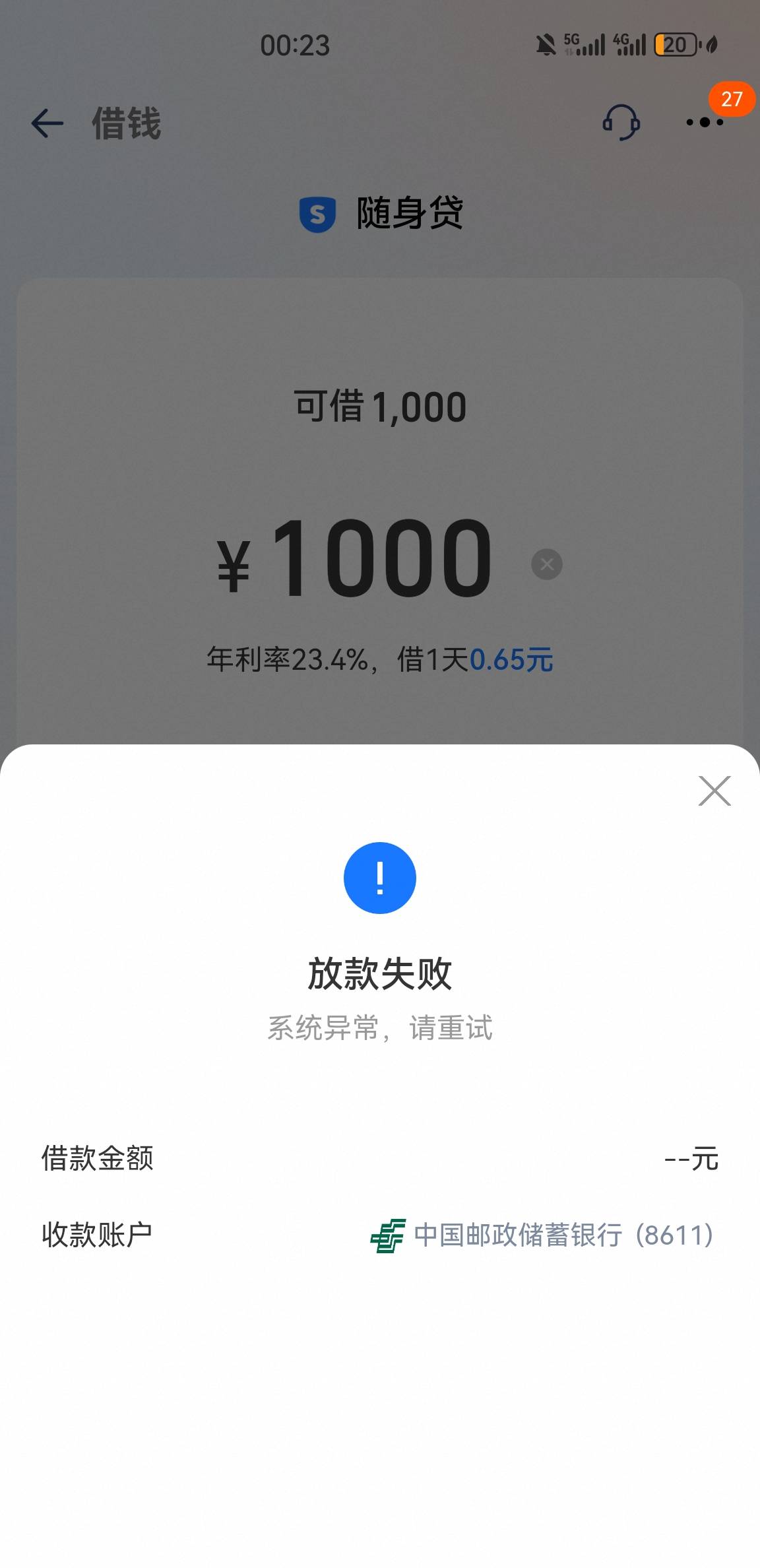 淘宝随身贷，1000到手。有老哥说这里其他显示20就不用看了，21可以看一下，秒到。本人29 / 作者:多多指教夺 / 