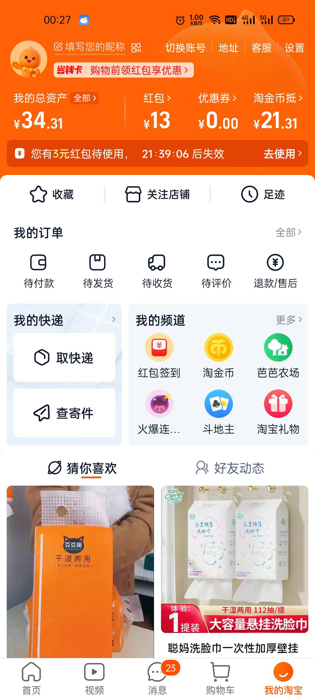 淘宝随身贷，1000到手。有老哥说这里其他显示20就不用看了，21可以看一下，秒到。本人78 / 作者:黑户plus / 