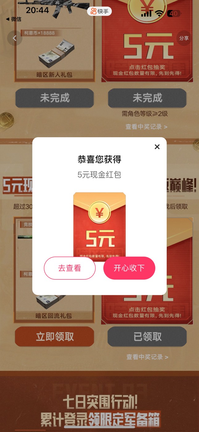 绝望了 月底了都没毛 几小时前才申请了暗区55就没了 真的好绝望

1 / 作者:刘阳911 / 