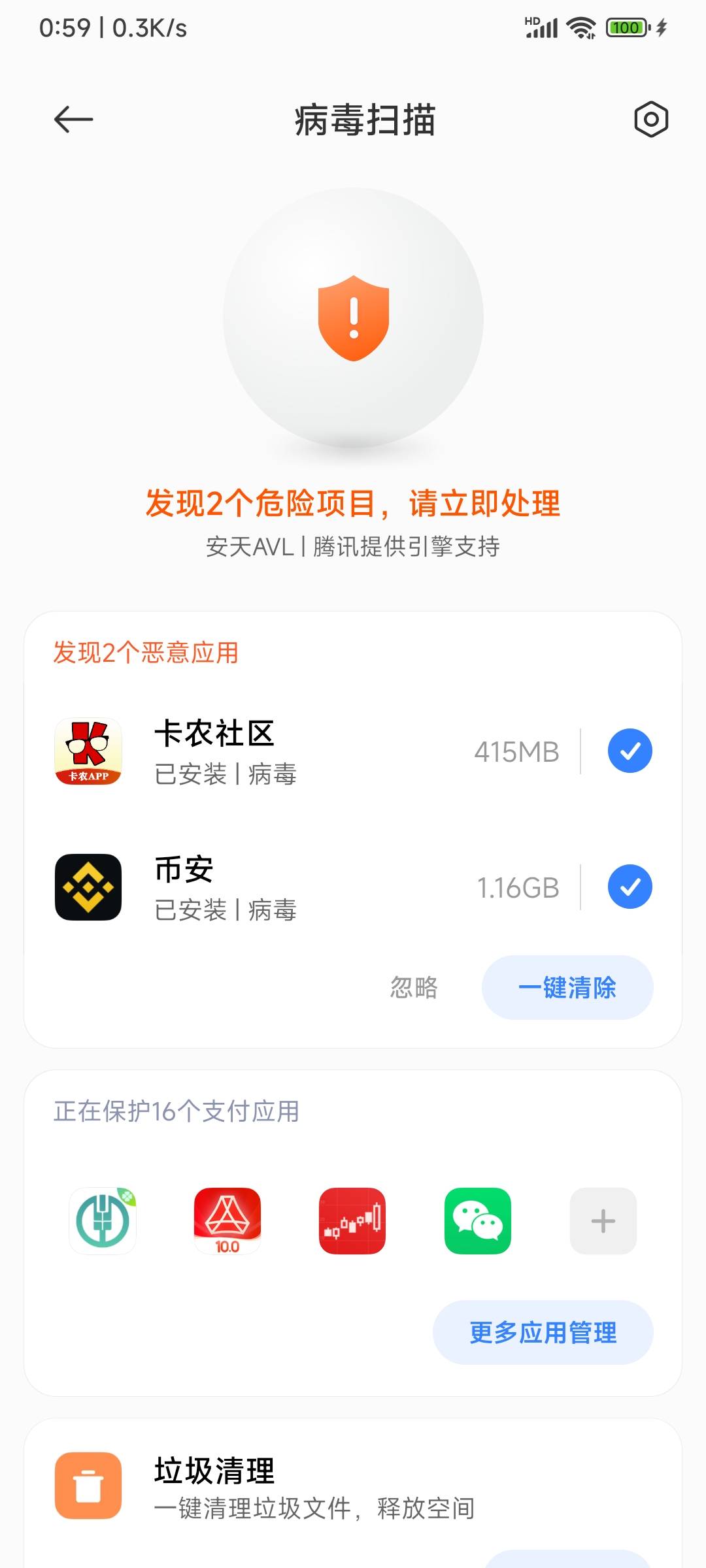 怎么卡农突然报毒了，以前没报啊

82 / 作者:申毛度日 / 