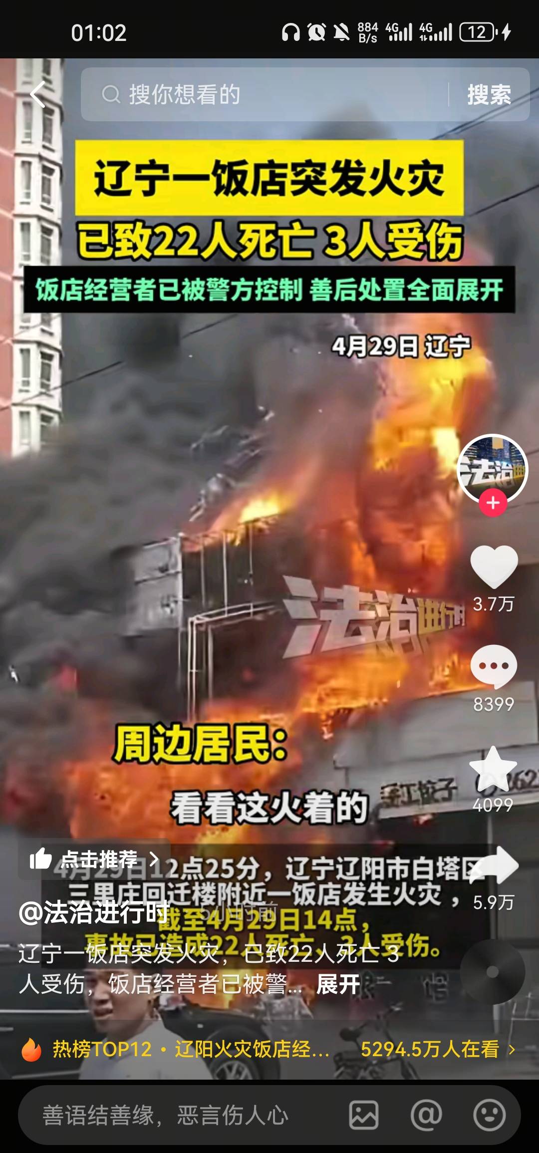 还是点外卖吧，去外面吃饭也不安全啊

74 / 作者:浮云散 / 