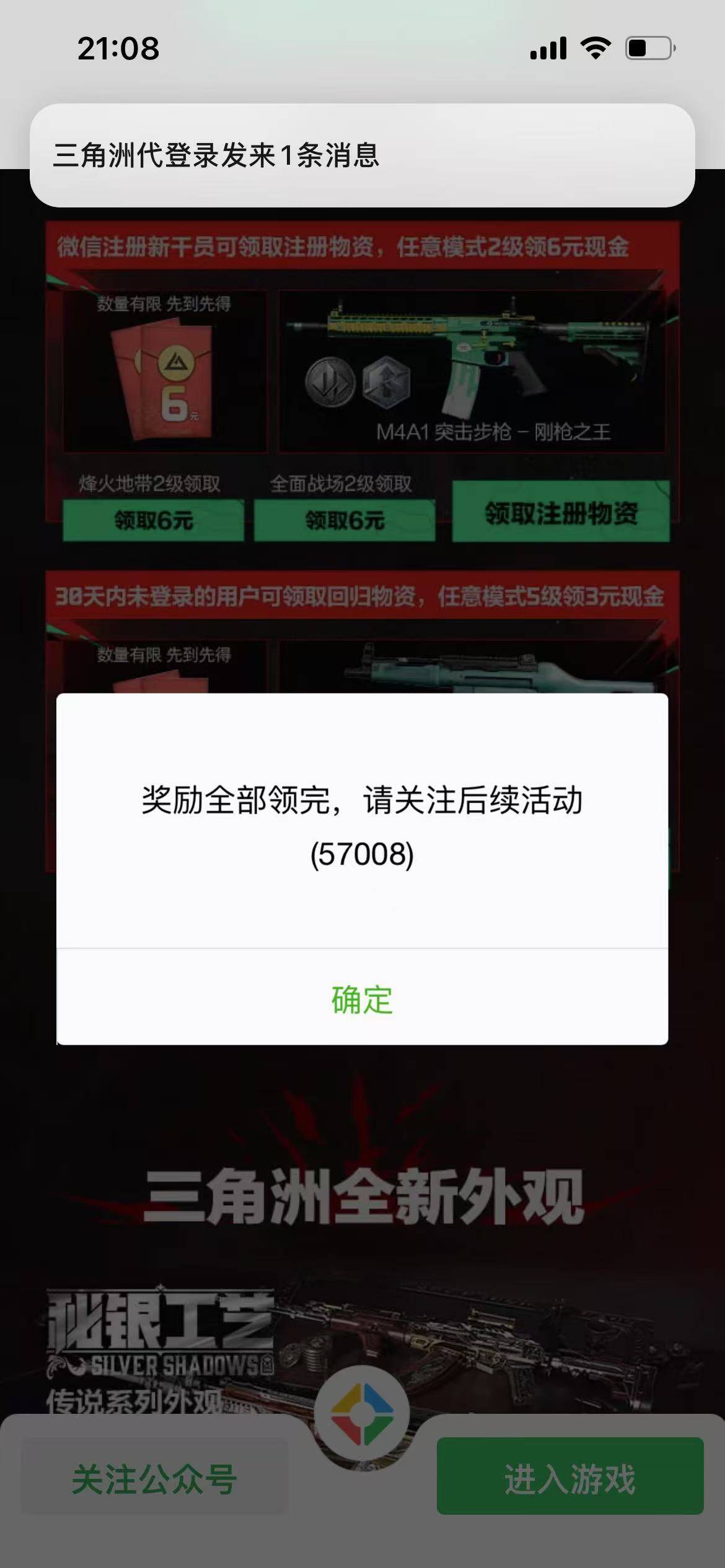 三角洲怎么快速升二级？我要去网吧了？

79 / 作者:猫咪没有了鱼_ / 