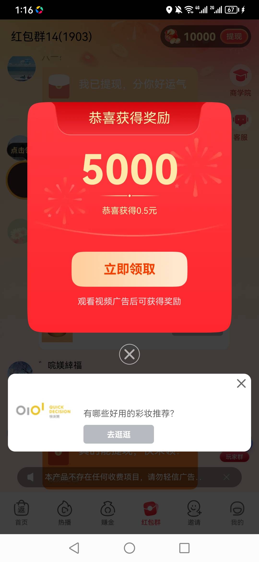 成了广子满包，看图标老哥们自己搜吧，冲





69 / 作者:魔力结晶转圈圈 / 