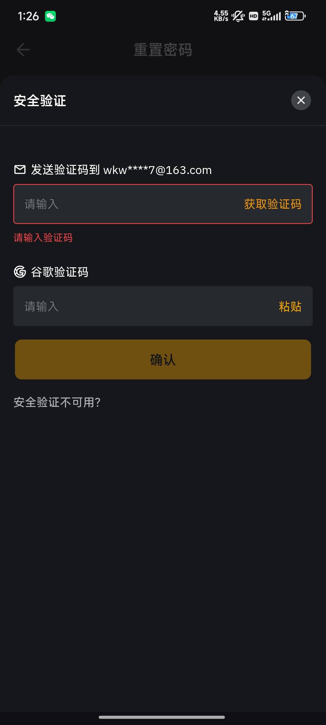 by这种是绑定谷歌了吗 能不能找回来登录上去  知道账号和密码 就是登录不上去

86 / 作者:做个美梦668 / 
