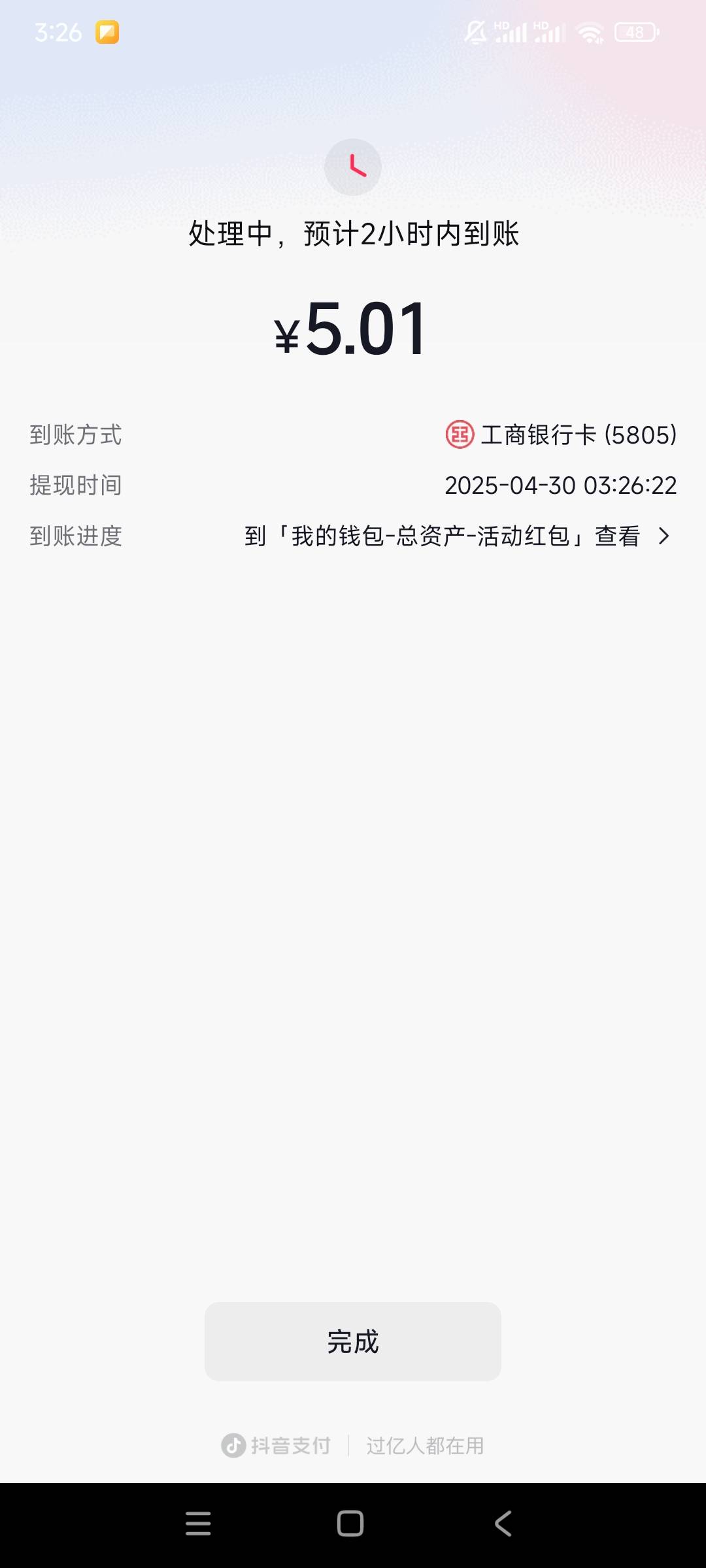 抖音注册小号给了五毛

75 / 作者:黑户只能薅羊毛 / 