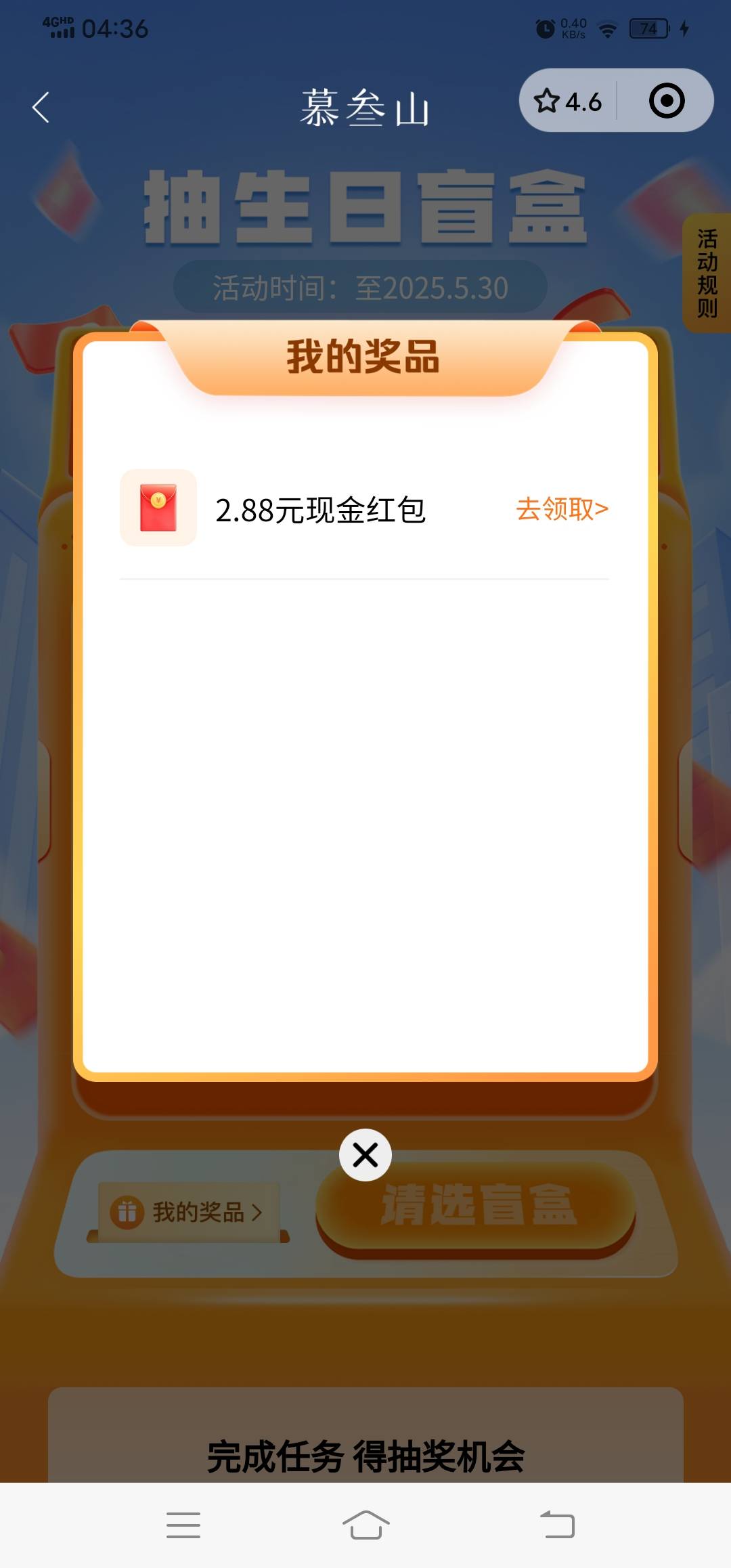 这奖品怎么领不了？点了就提示去加企微

58 / 作者:半壶苦酒半生苦 / 