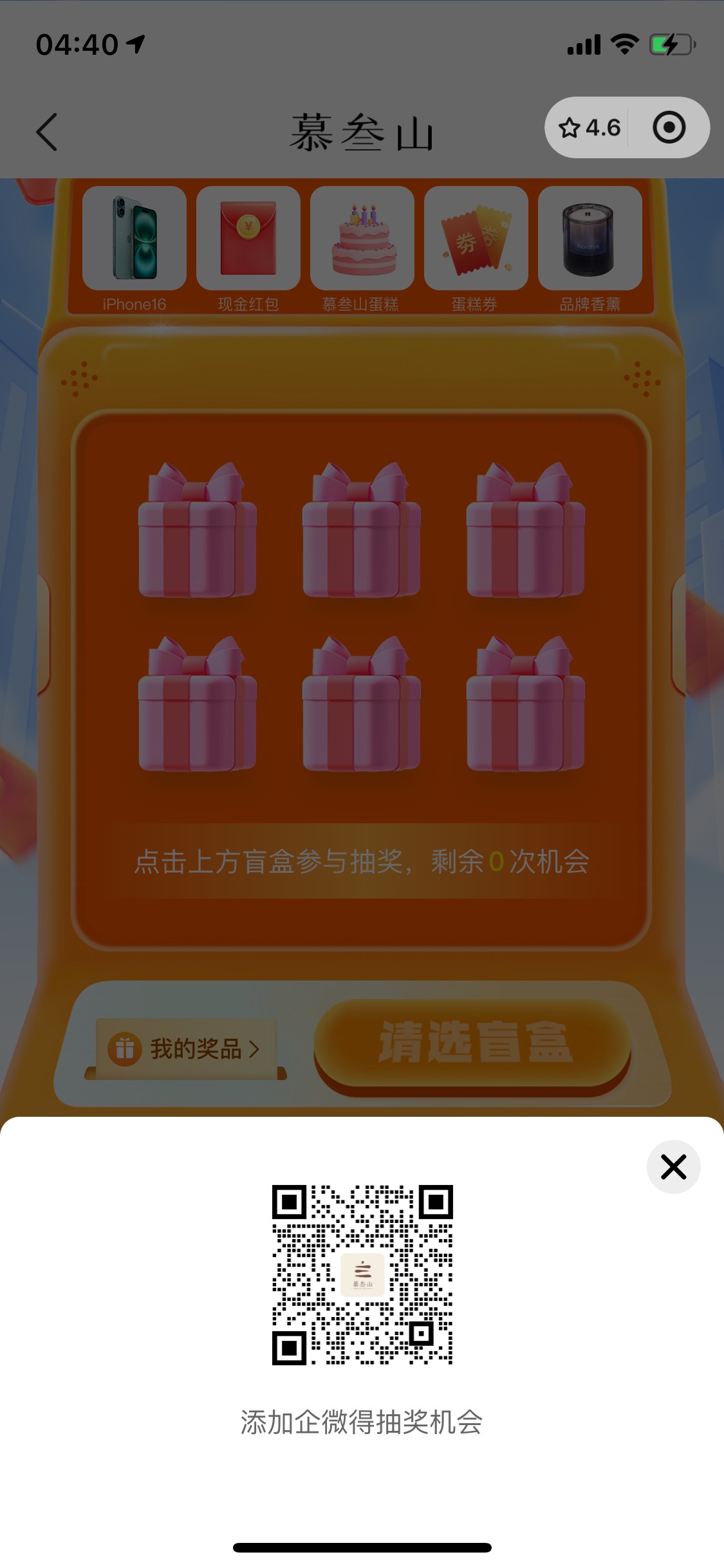 我跟你们不是同一个活动吧，为啥我的要加企微才能提现

14 / 作者:基基 / 