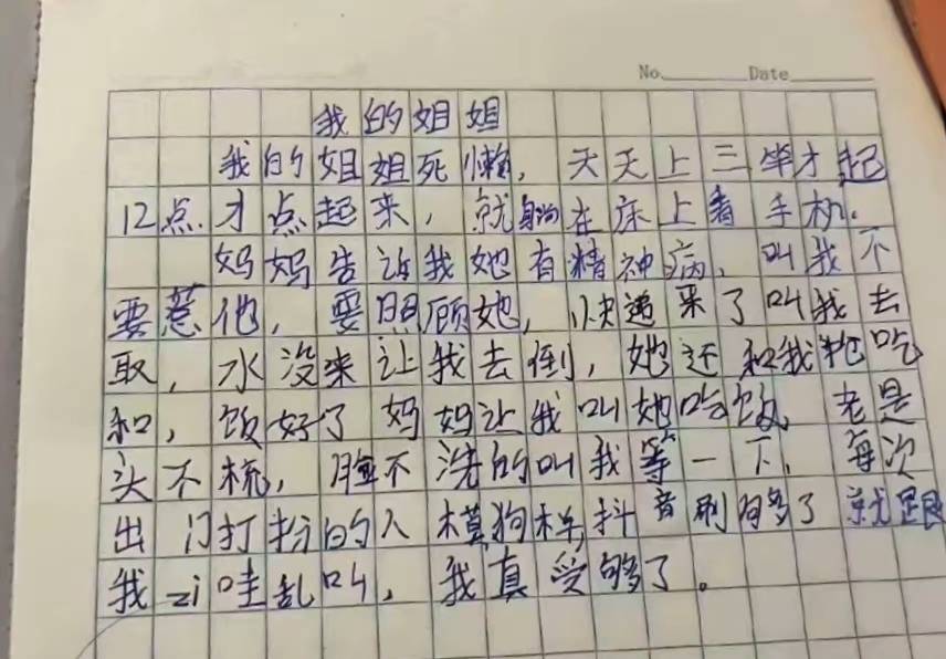想起我小时候...现在真的很不快乐，好像也没这种感情了似的


29 / 作者:多睡觉长得高 / 
