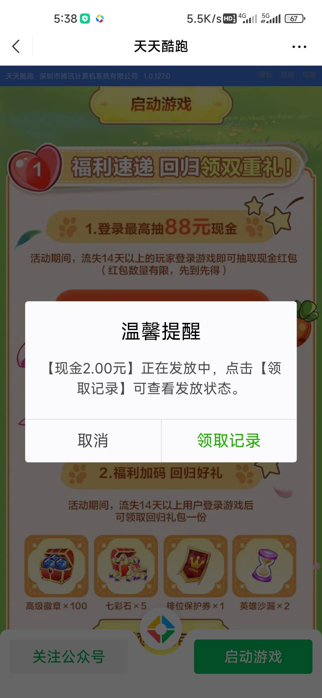 下载一次就行了，差点被骗了

95 / 作者:孤独成瘾888 / 