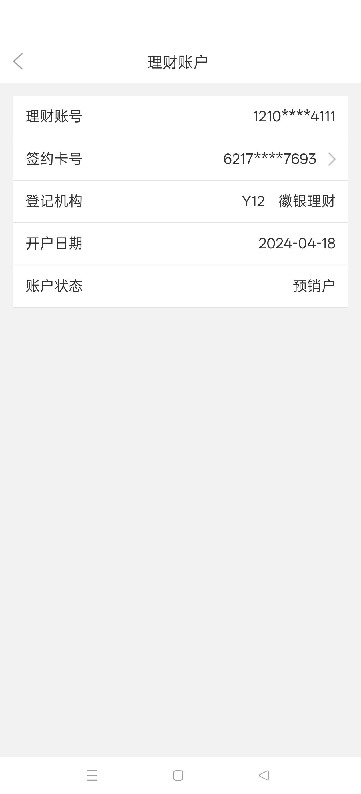 徽商有大饼，

75 / 作者:天天被骗 / 