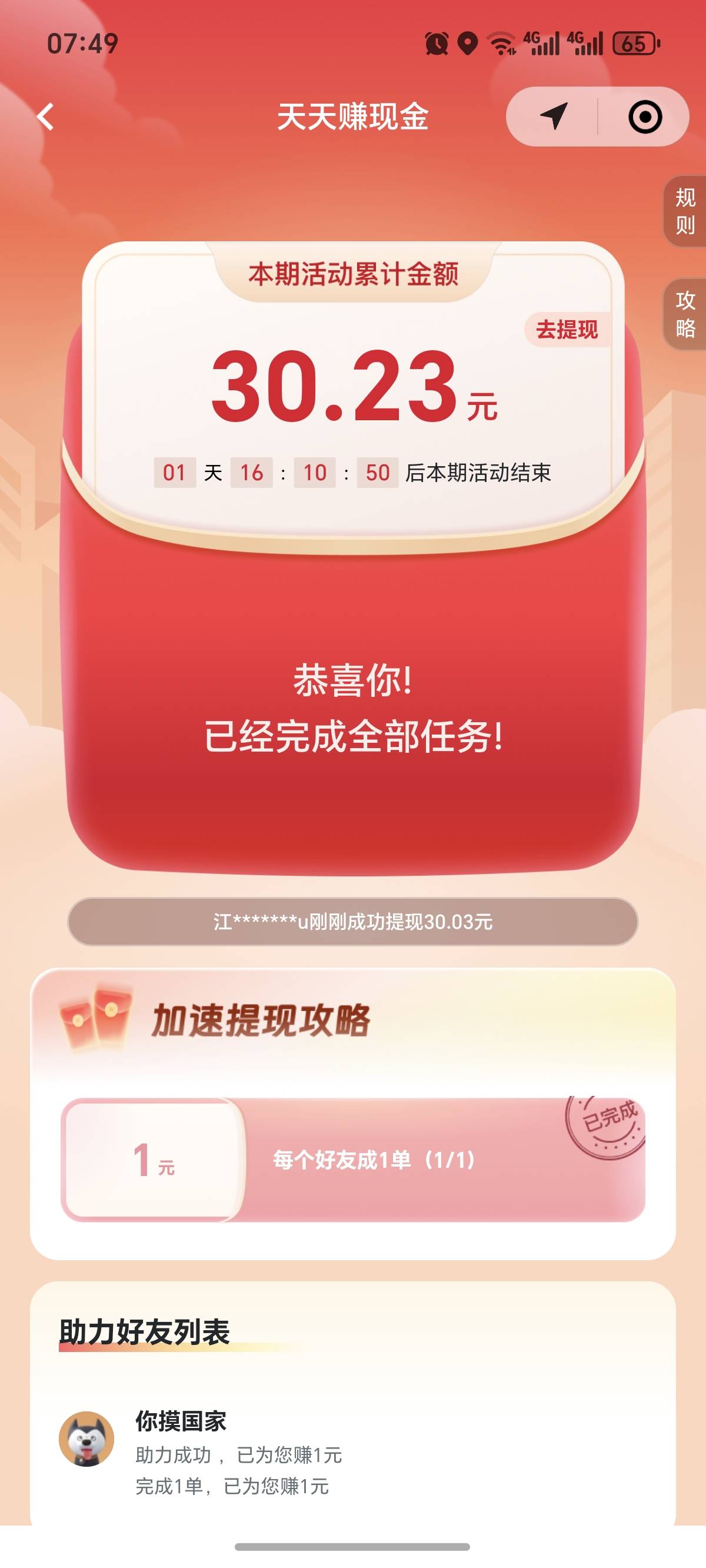 萝卜快跑，这个审核多久。

28 / 作者:逞强- / 