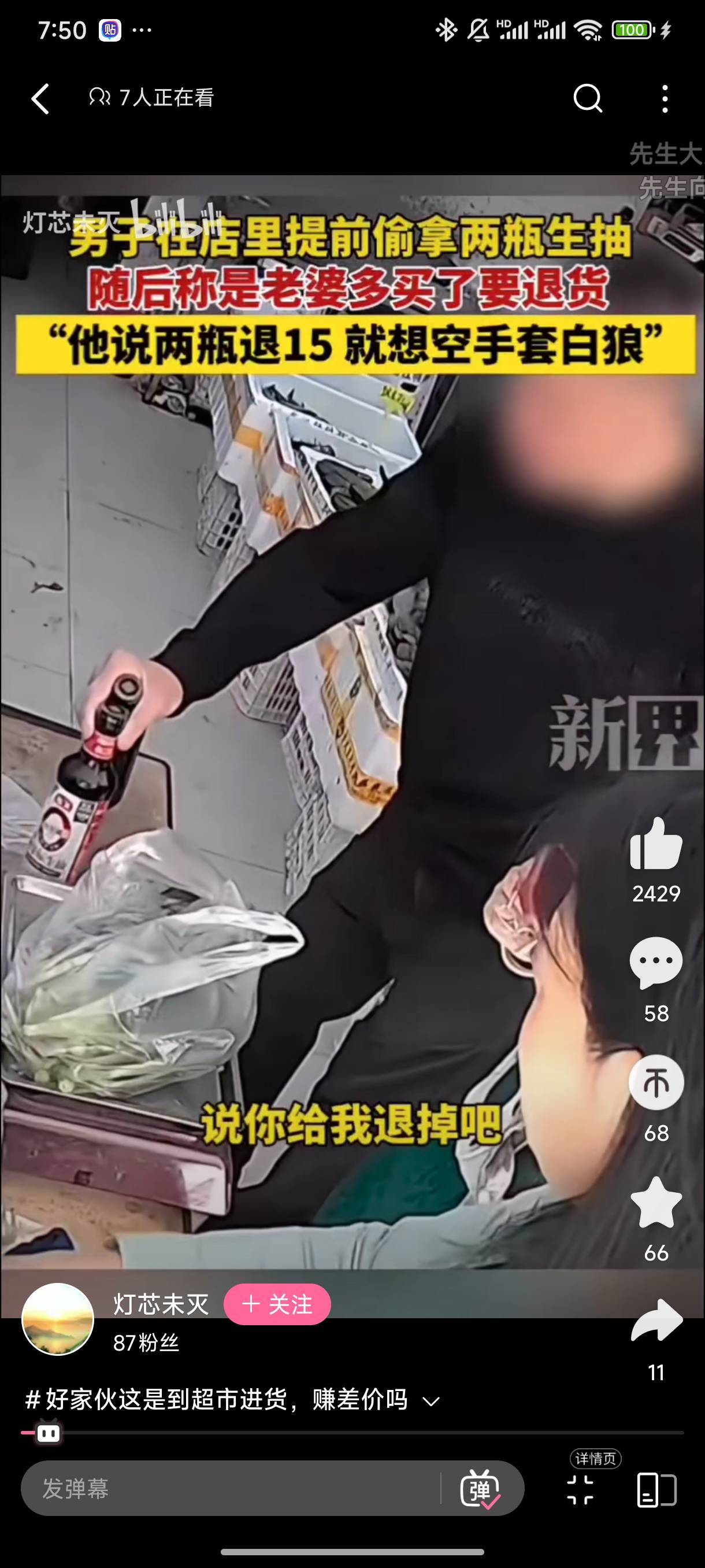 这个新毛看老哥们怎么会定义了，可大可小

74 / 作者:擎天柱888 / 