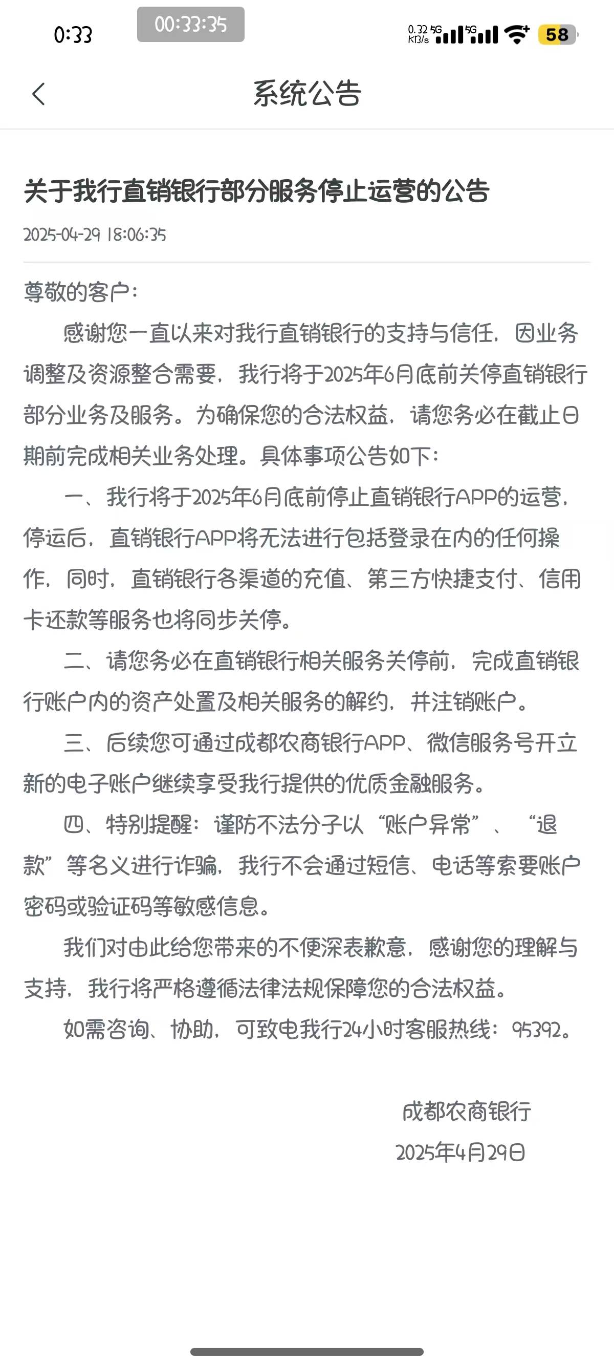 突发成都农商银行直销银行停止运营

40 / 作者:卡羊线报 / 