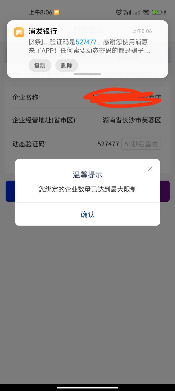 浦惠来了绑不了企业了，有老哥知道怎么解决吗？

83 / 作者:何以安乐 / 