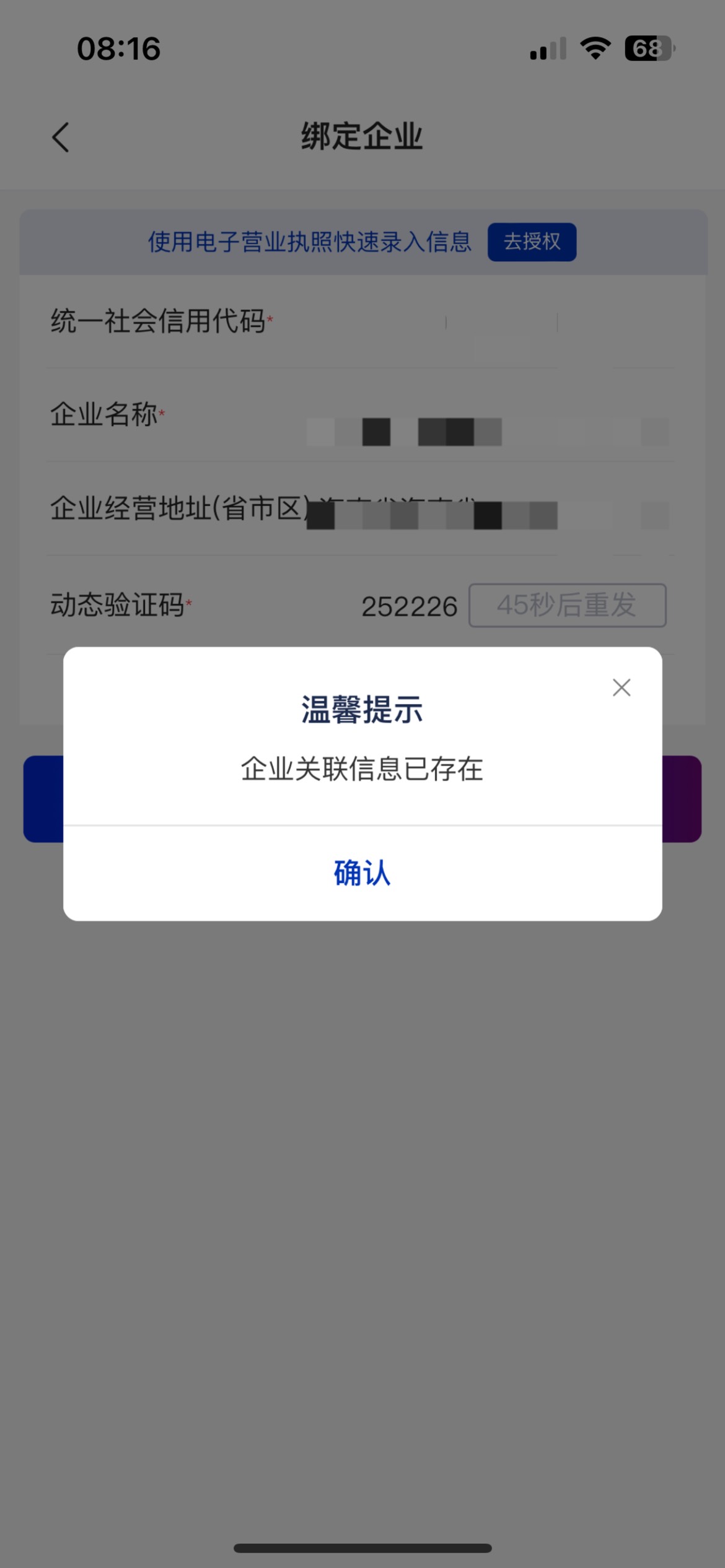 谁tm把我企业用了

95 / 作者:季霸达 / 