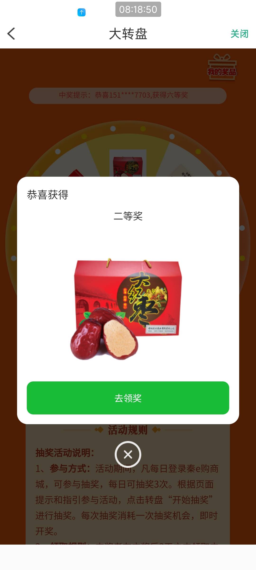 无语了！陕西农信抽到这个没啥用

28 / 作者:天桥下面好冷 / 