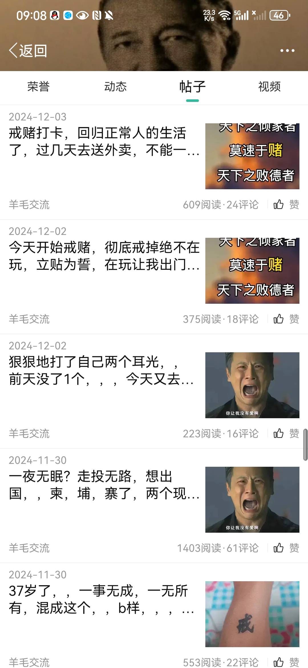 刚看了一个老哥的帖子挺有意思的，前几天还在发誓，后两天就在忏悔，反反复复，真的给6 / 作者:不予x / 