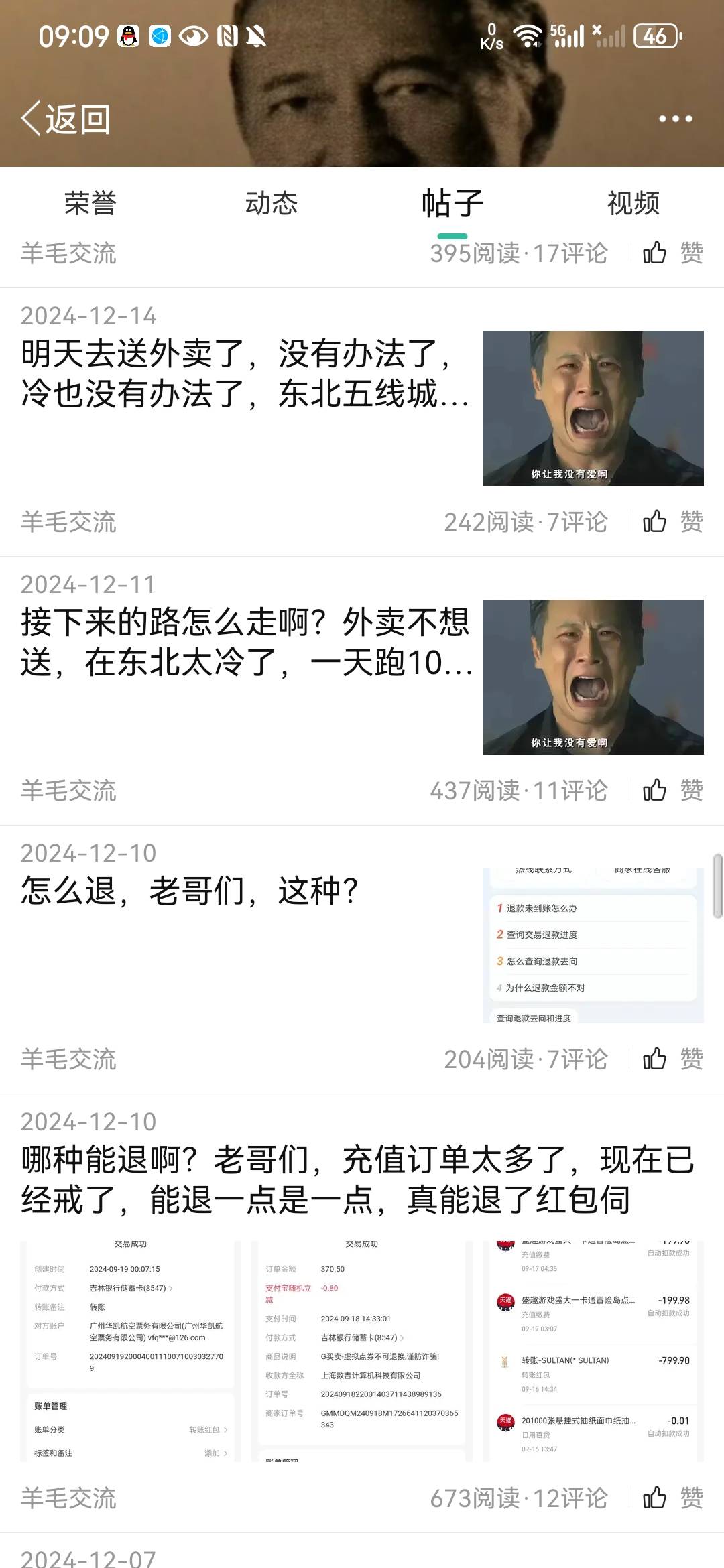 刚看了一个老哥的帖子挺有意思的，前几天还在发誓，后两天就在忏悔，反反复复，真的给88 / 作者:不予x / 