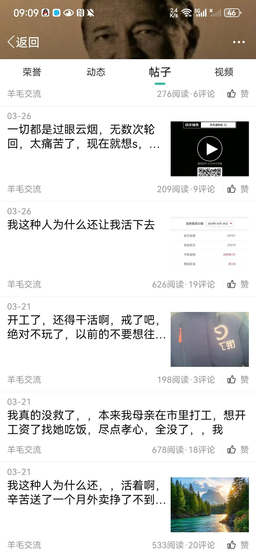刚看了一个老哥的帖子挺有意思的，前几天还在发誓，后两天就在忏悔，反反复复，真的给72 / 作者:不予x / 