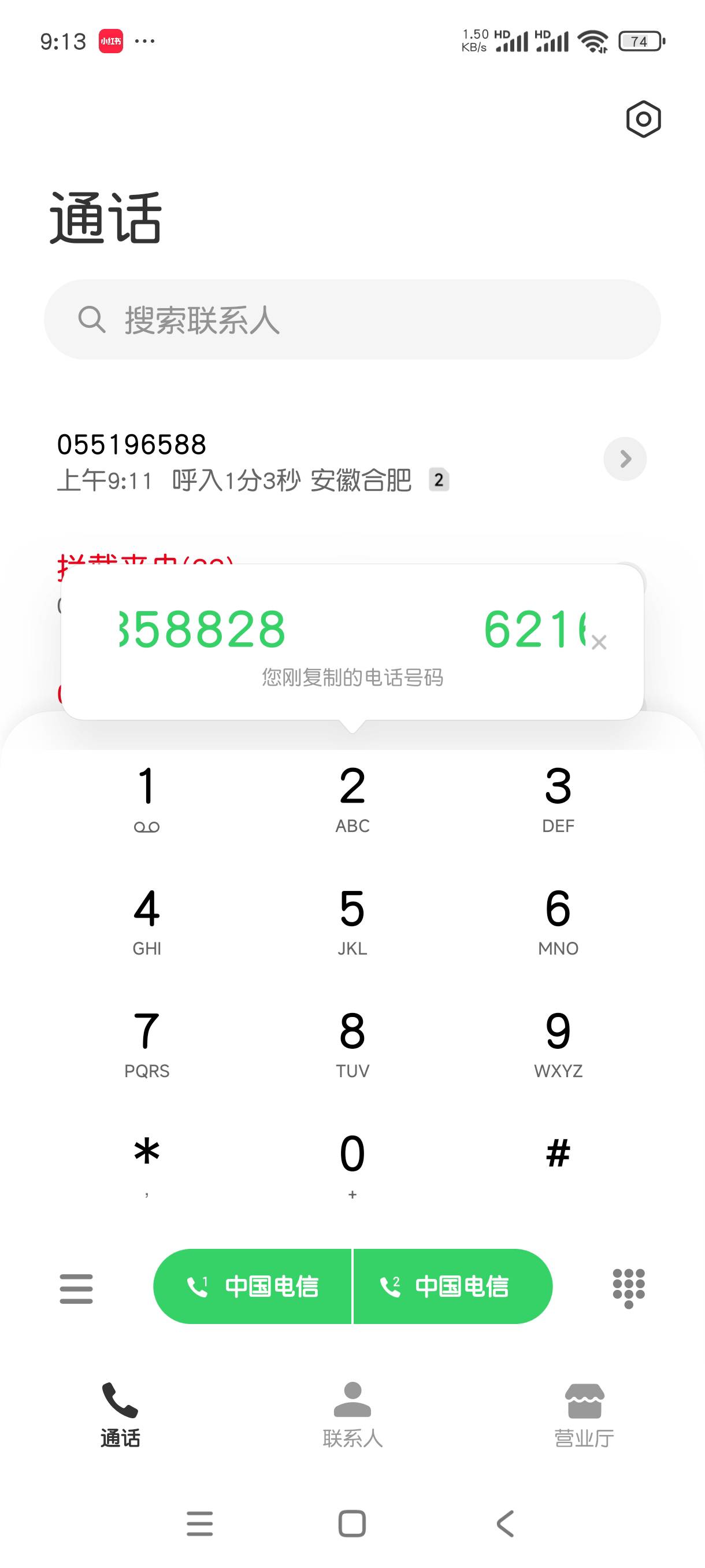 昨天新开了一张徽商二类卡，今天就接到回访电话了。新开卡的老哥注意这两天别漏接安徽85 / 作者:月落星沉217 / 