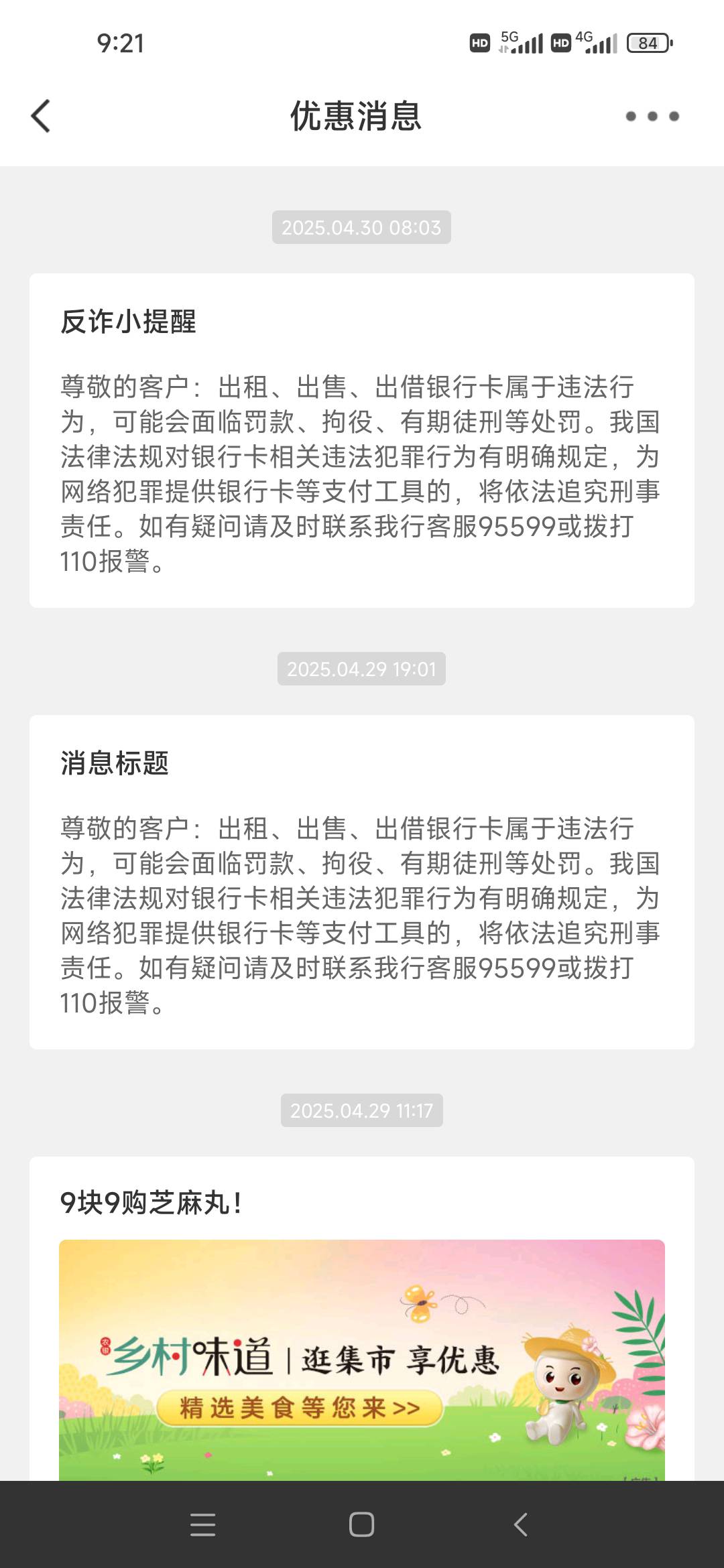 真的服了这农业有毛病。不就账户里有几张电子账户，都是鲁支付宝立减开的。你们农行也85 / 作者:肥美的烧鸭 / 